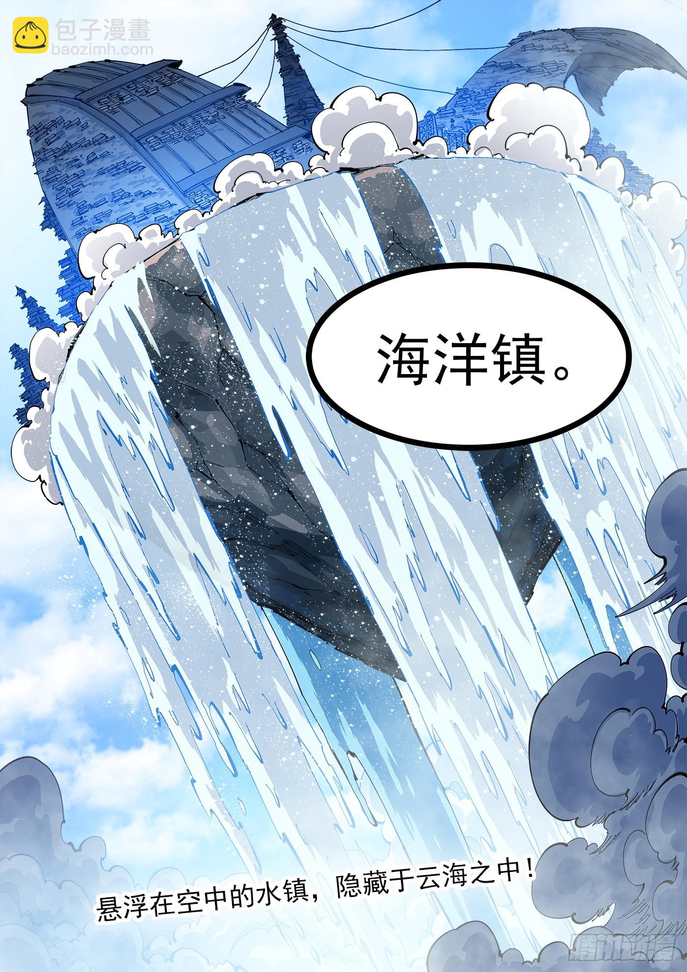 312弹：海洋镇-第319话