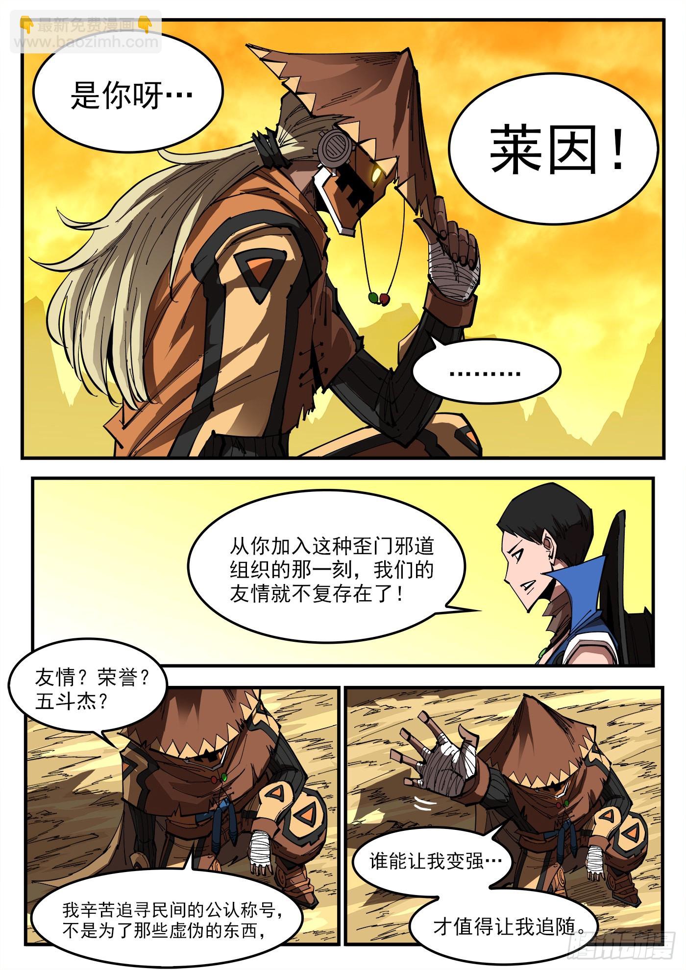 312弹：海洋镇-第319话