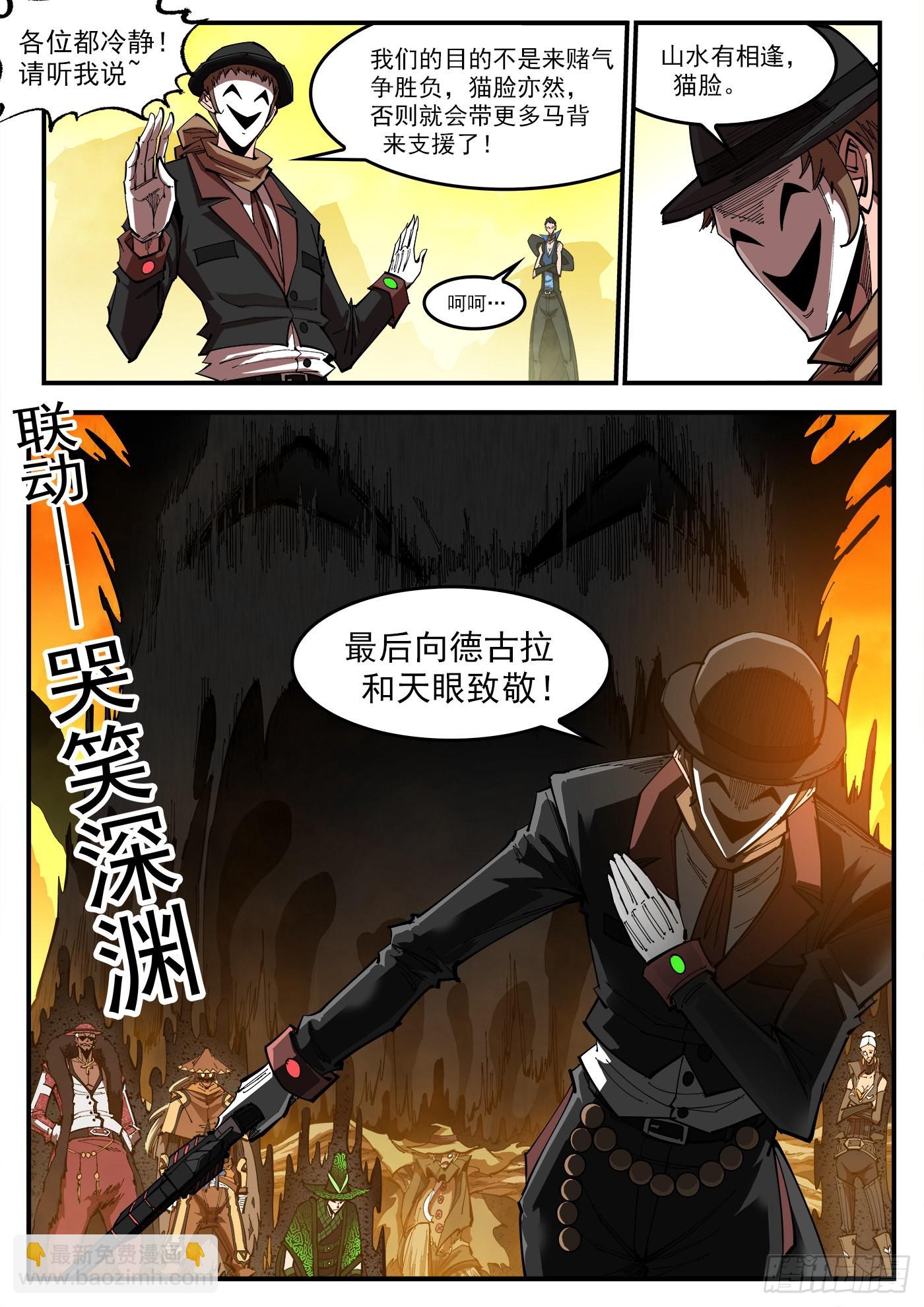 312弹：海洋镇-第319话