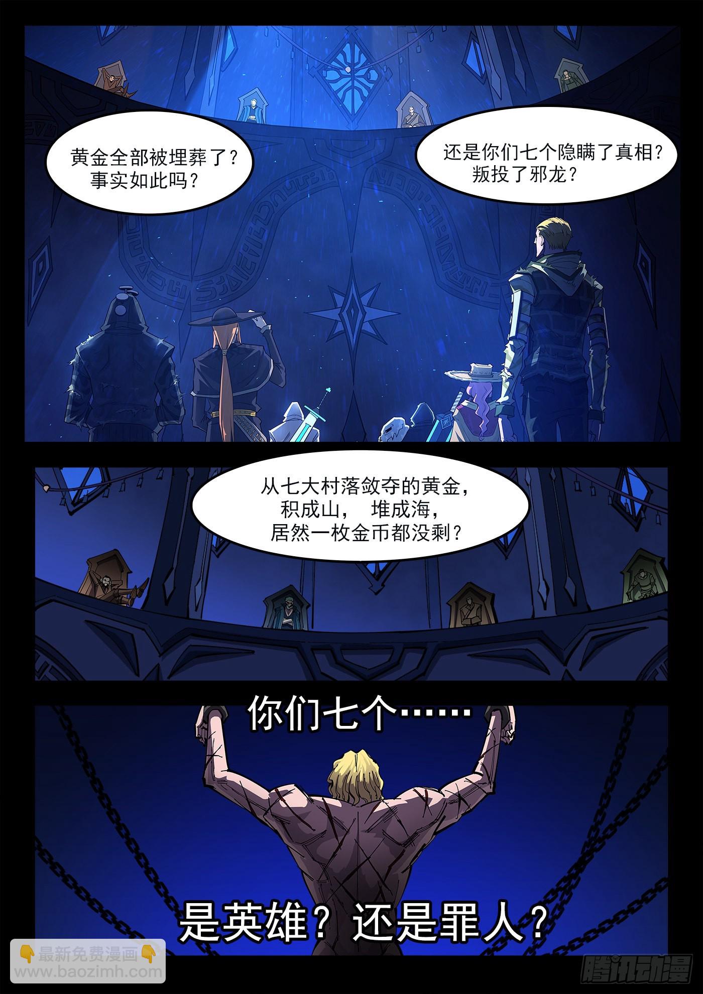 312弹：海洋镇-第319话