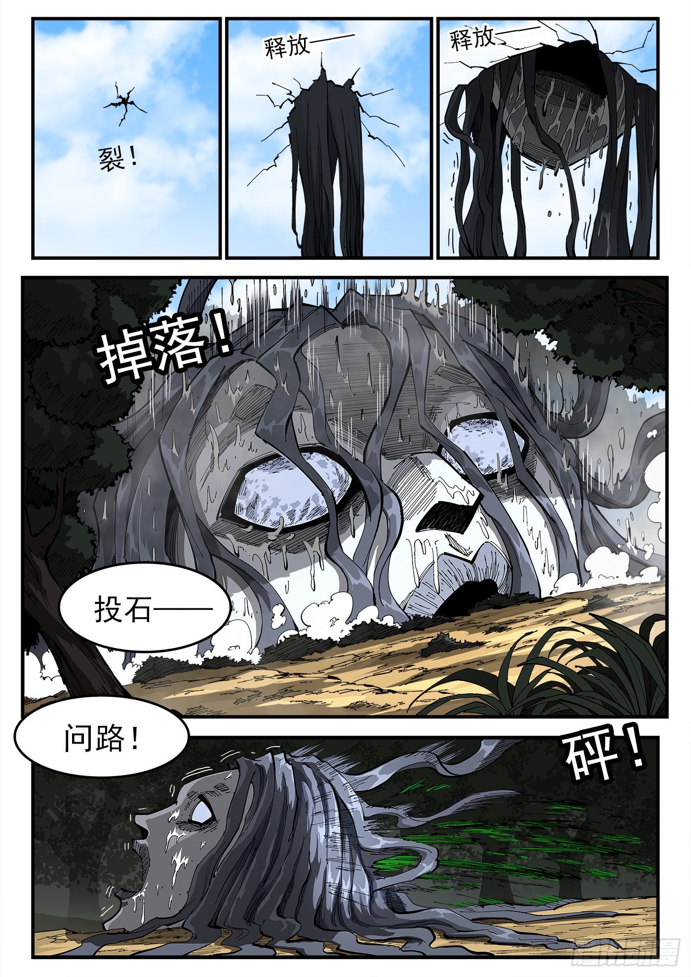 314弹：不堪回首-第321话