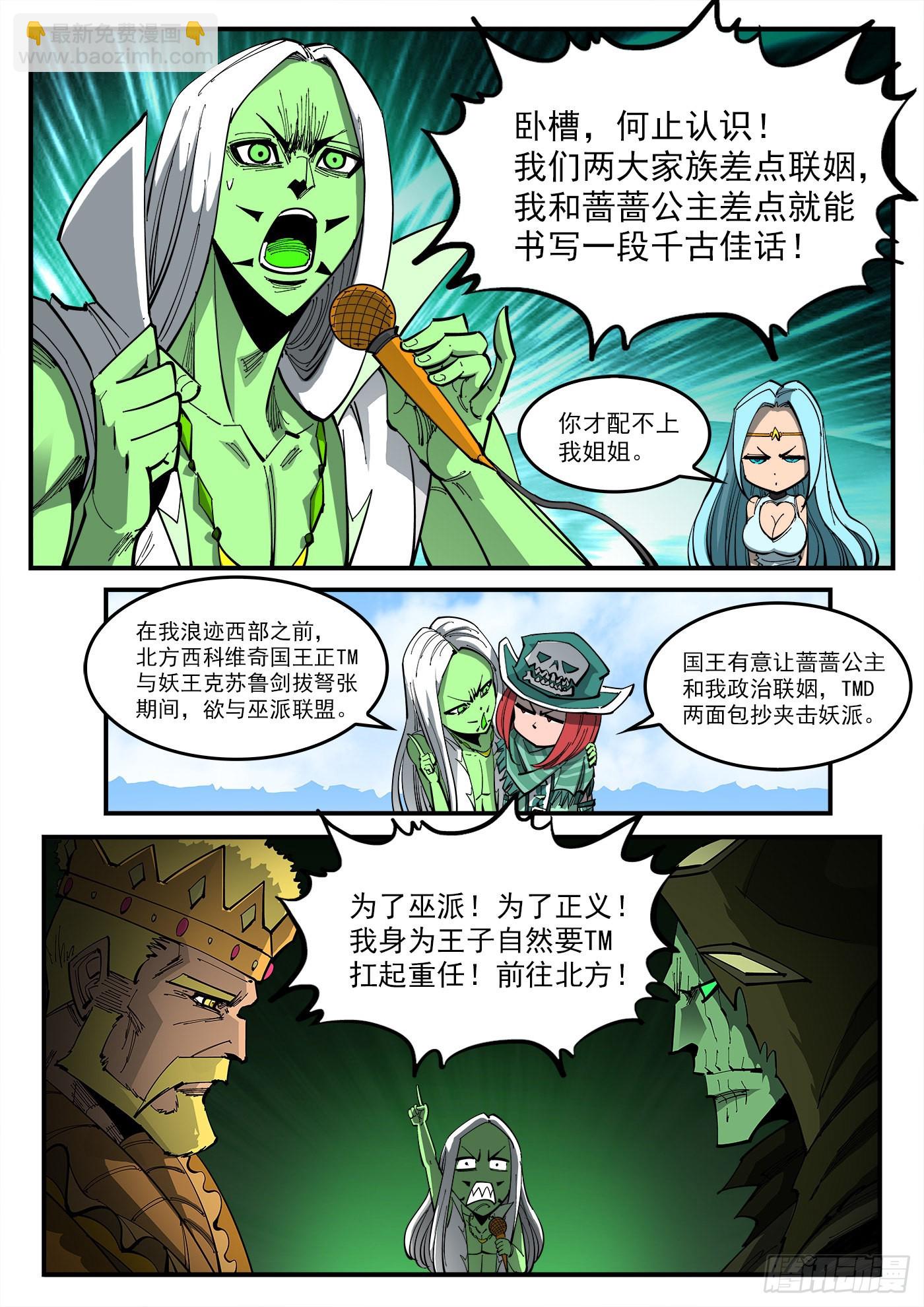 314弹：不堪回首-第321话