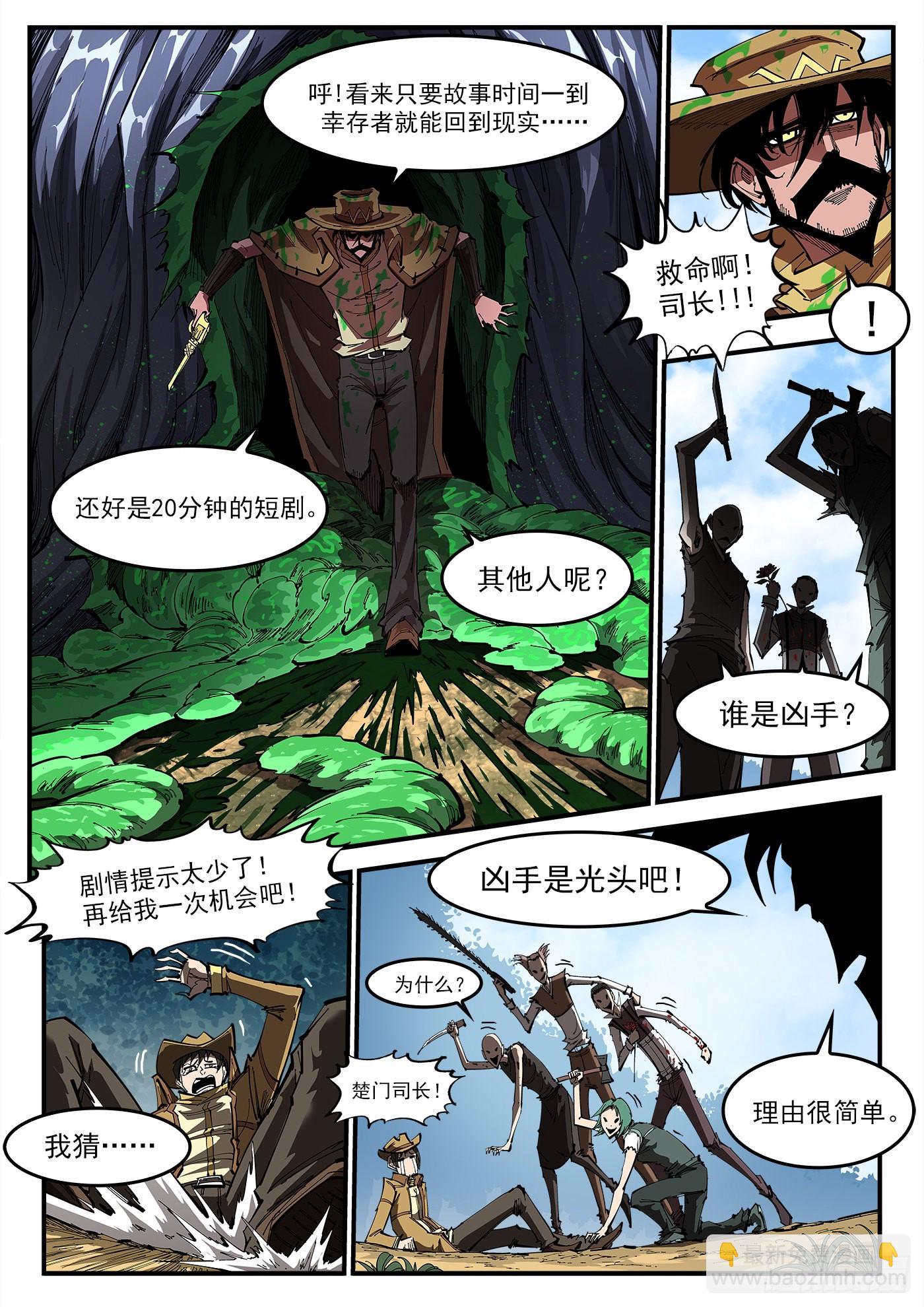 314弹：不堪回首-第321话