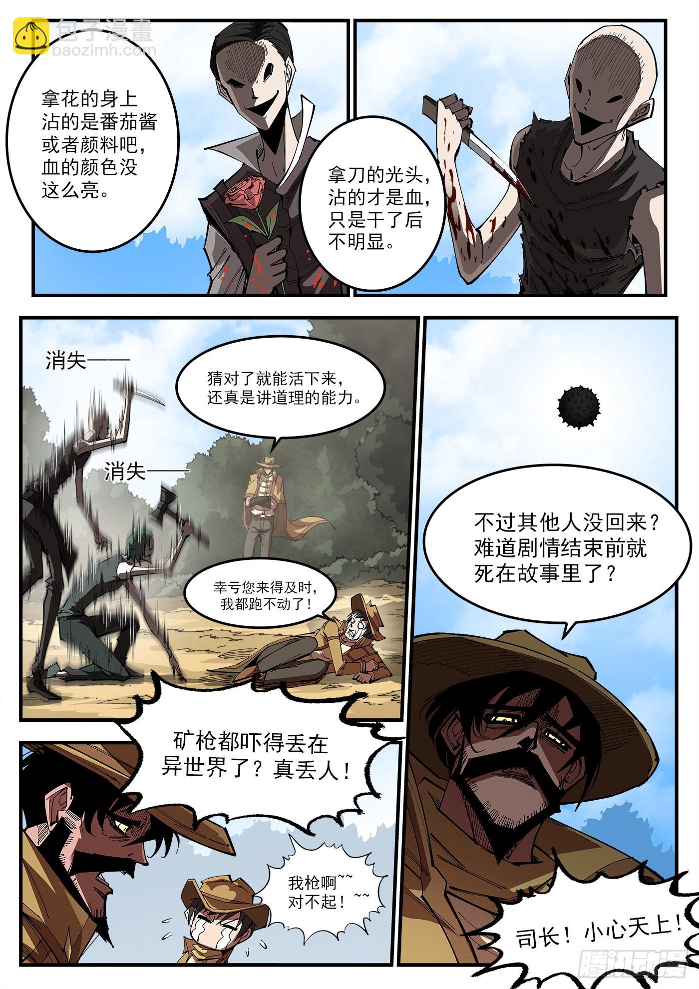 314弹：不堪回首-第321话