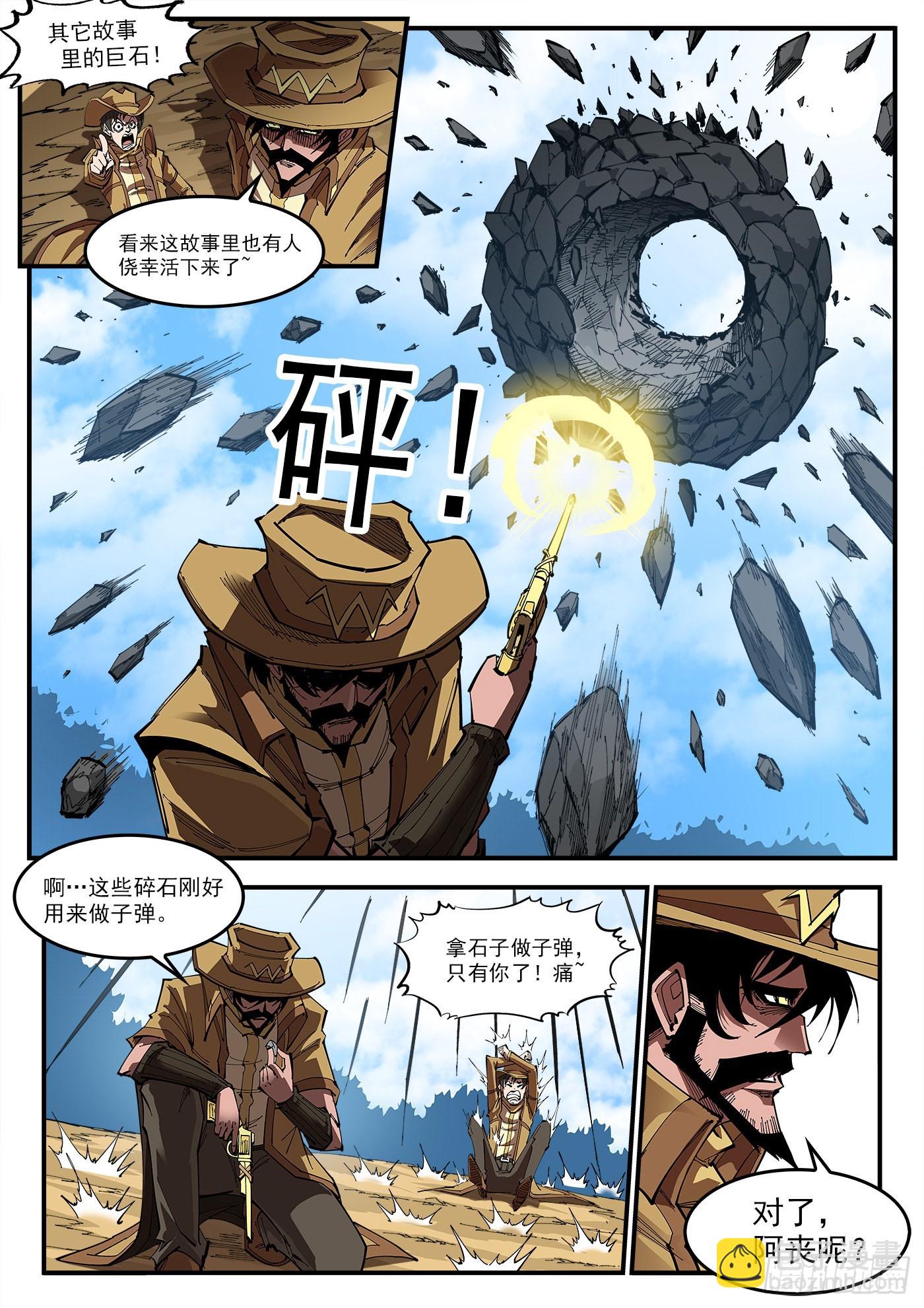 314弹：不堪回首-第321话
