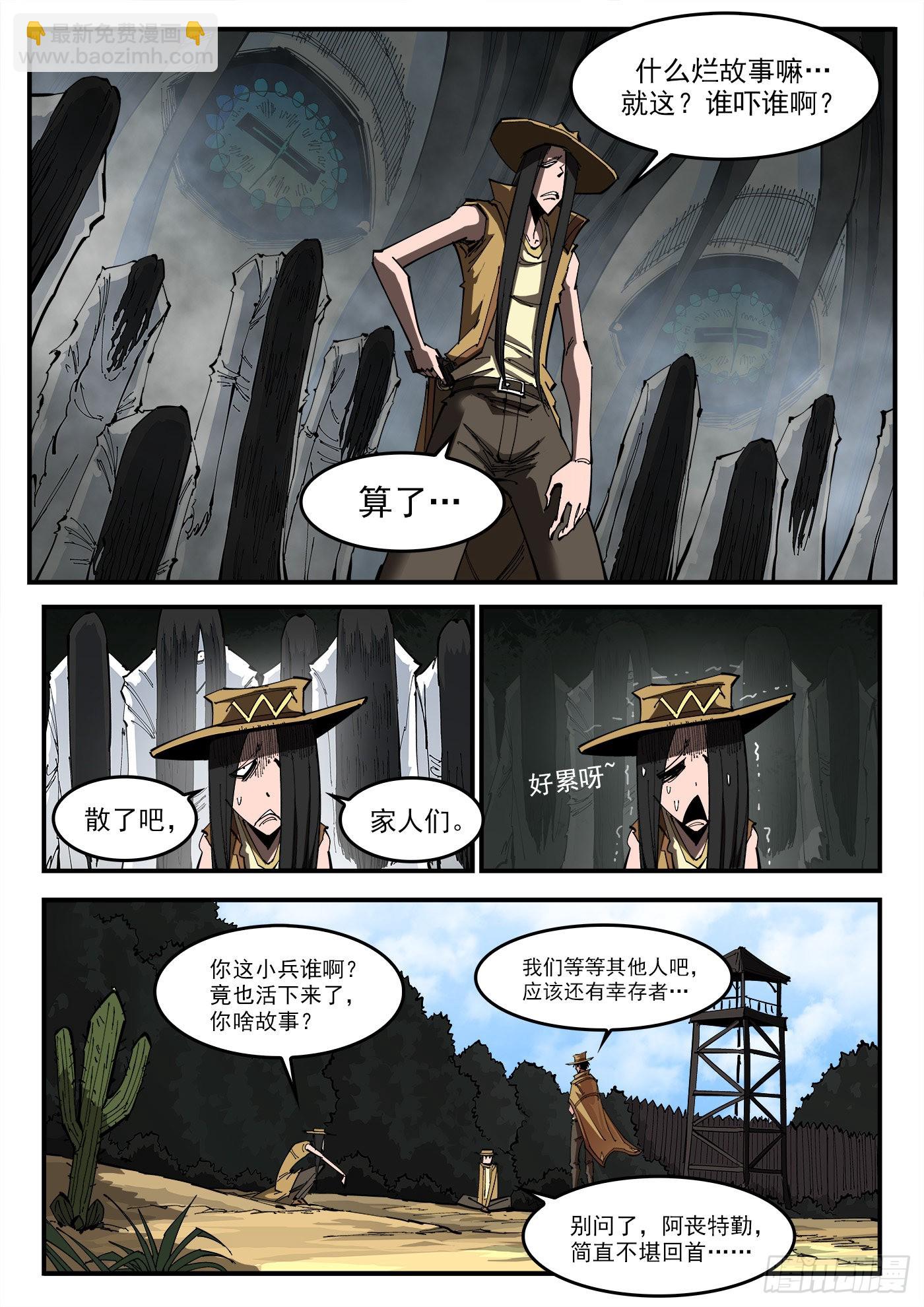 314弹：不堪回首-第321话