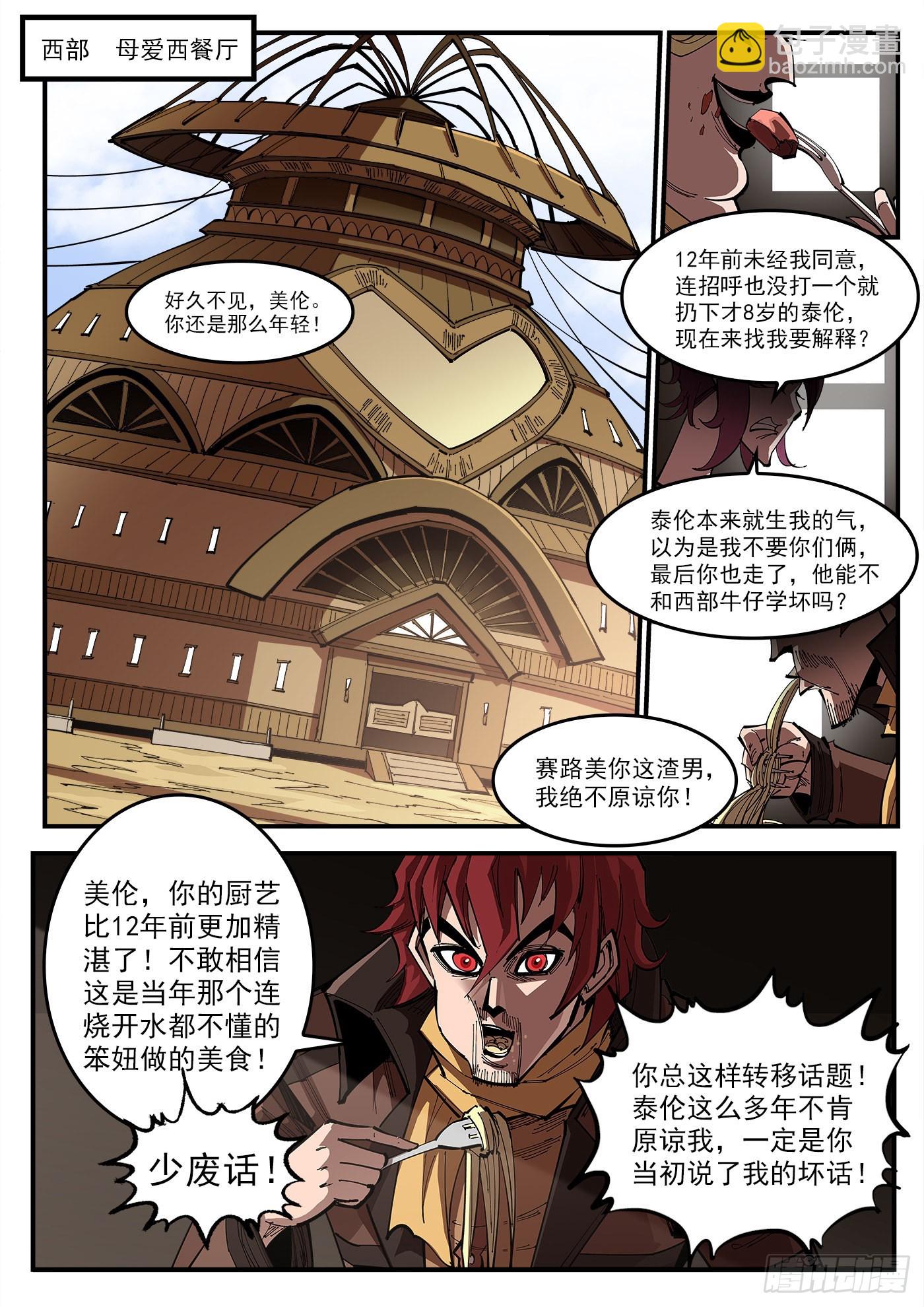314弹：不堪回首-第321话