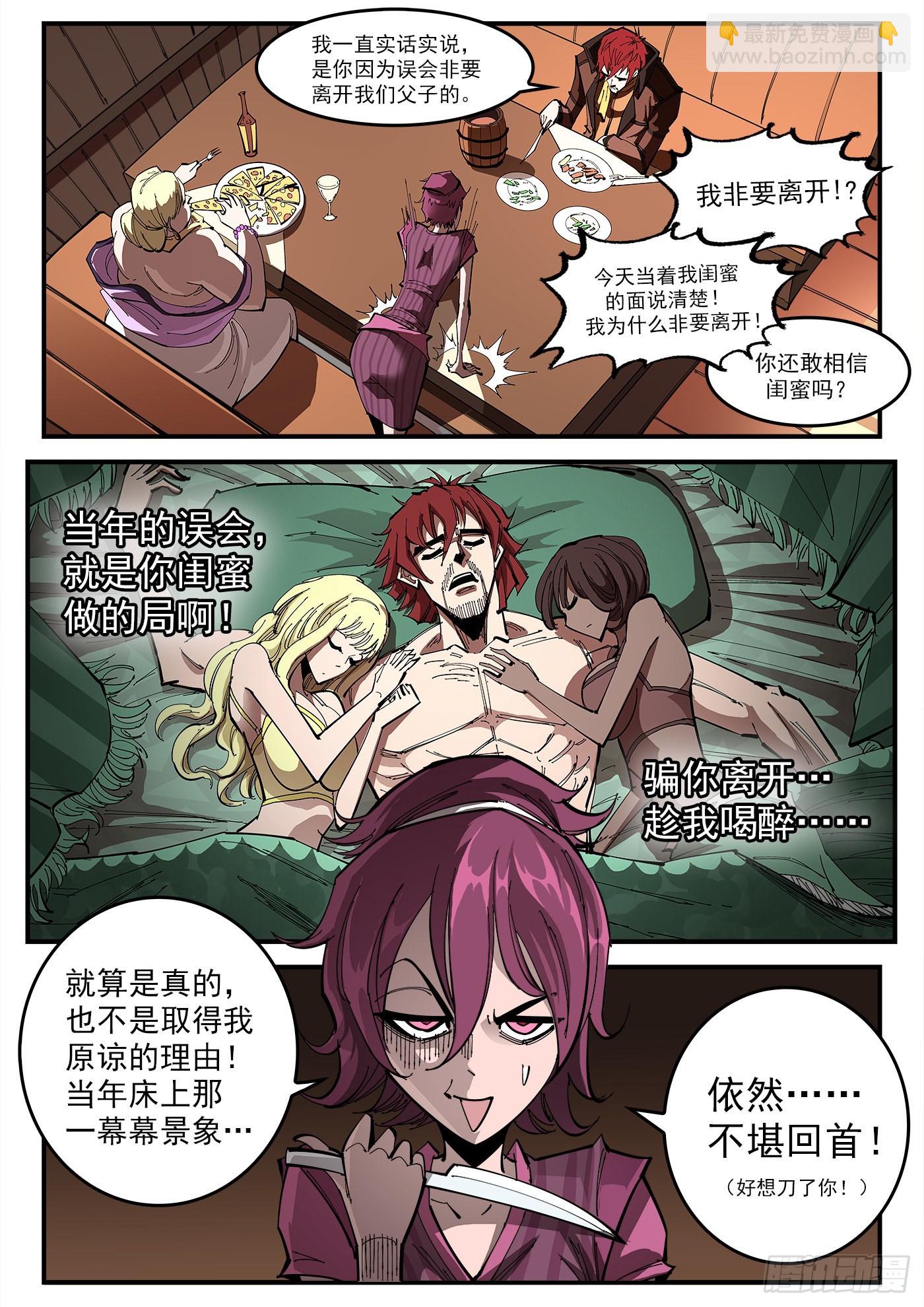 314弹：不堪回首-第321话