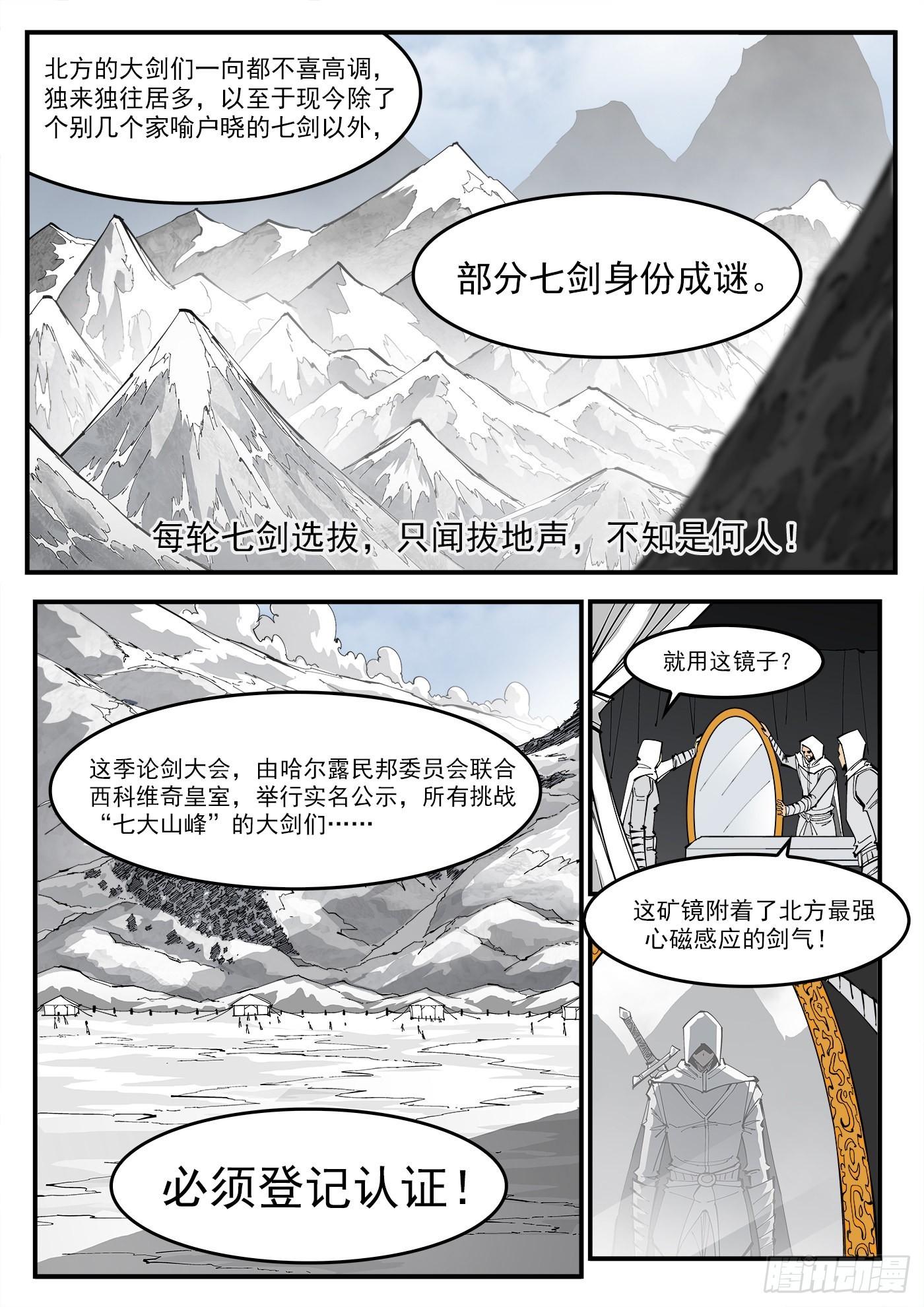 316弹：实名登记-第323话
