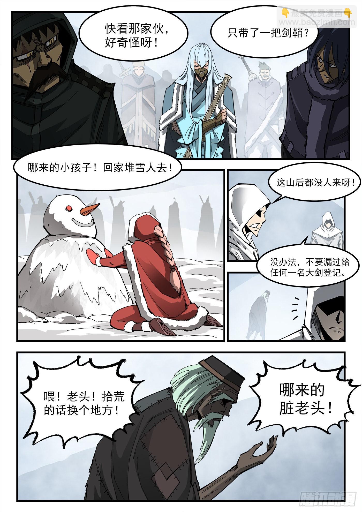 316弹：实名登记-第323话