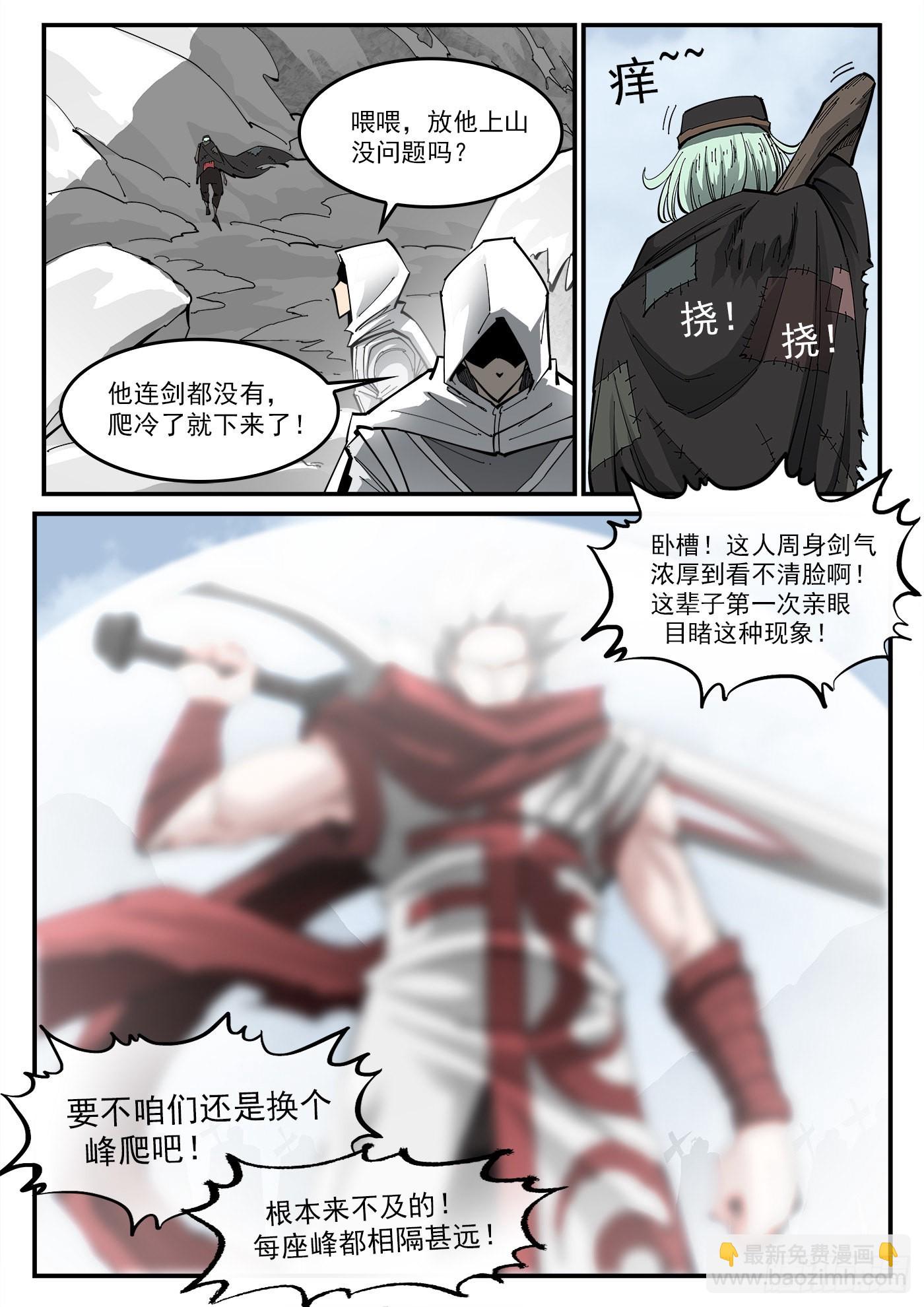 316弹：实名登记-第323话