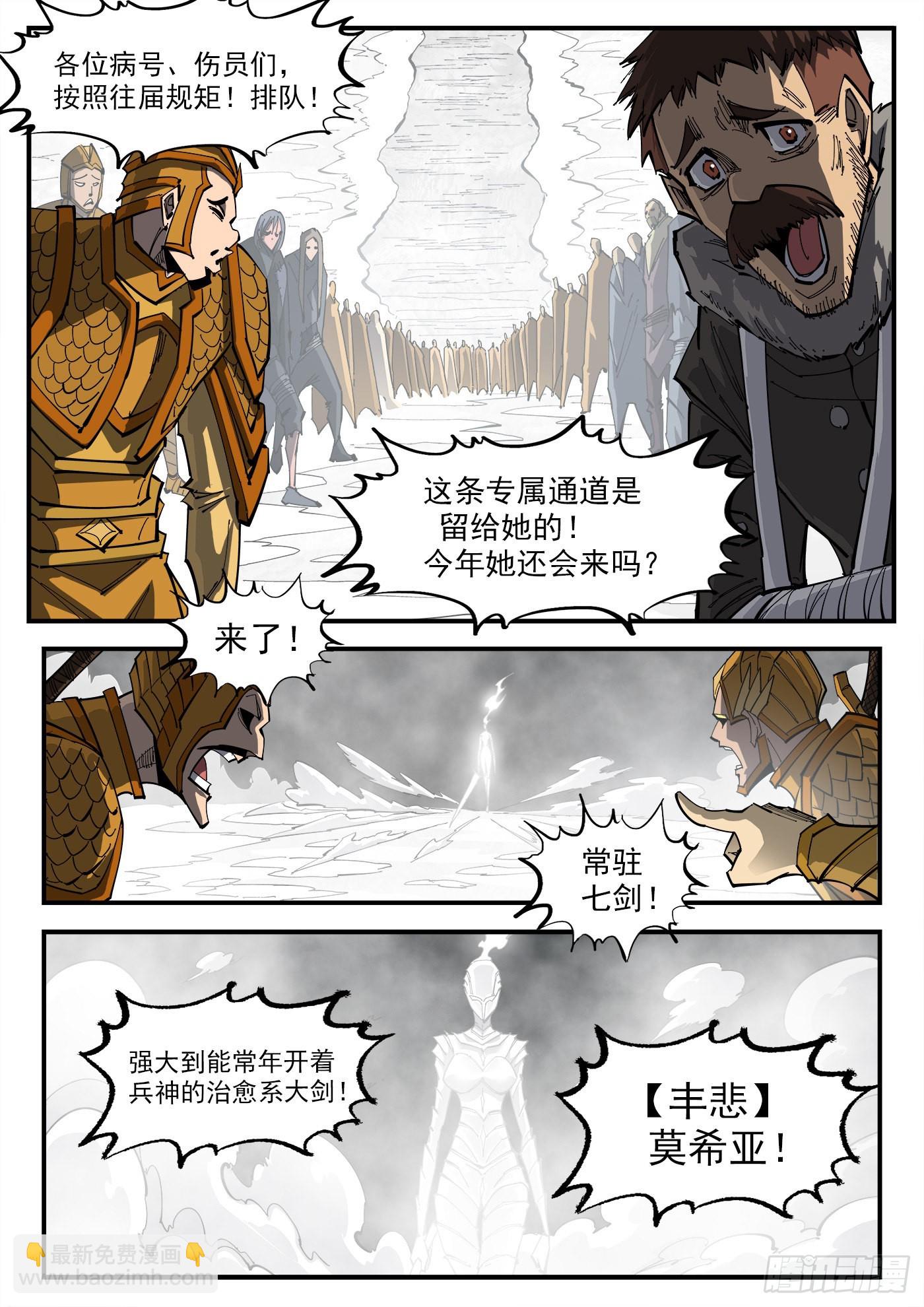 316弹：实名登记-第323话
