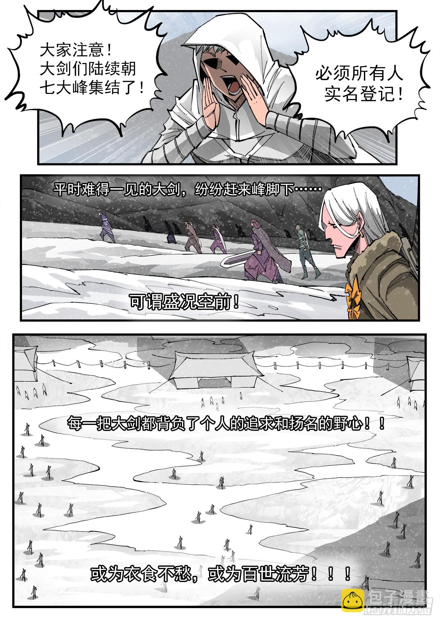 316弹：实名登记-第323话