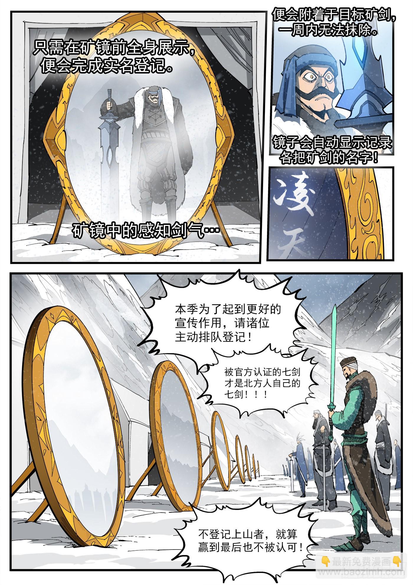316弹：实名登记-第323话