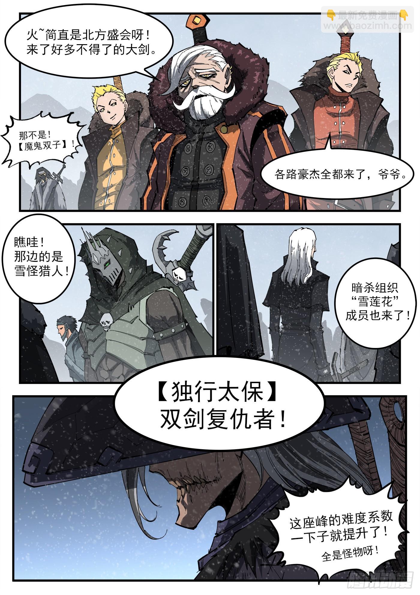 316弹：实名登记-第323话