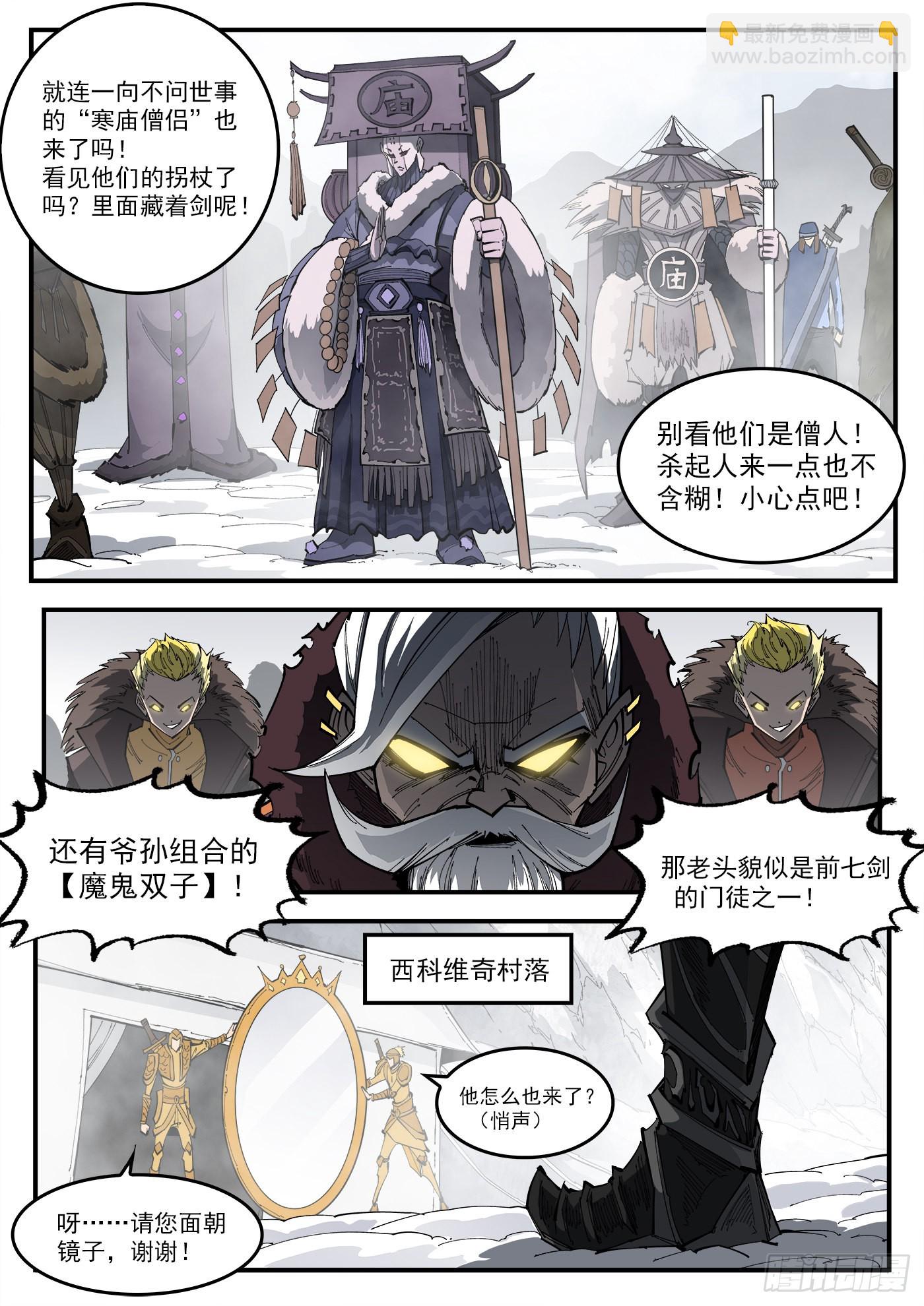 316弹：实名登记-第323话