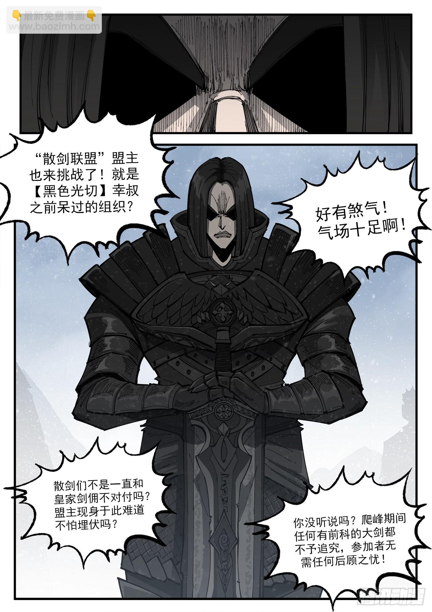 316弹：实名登记-第323话