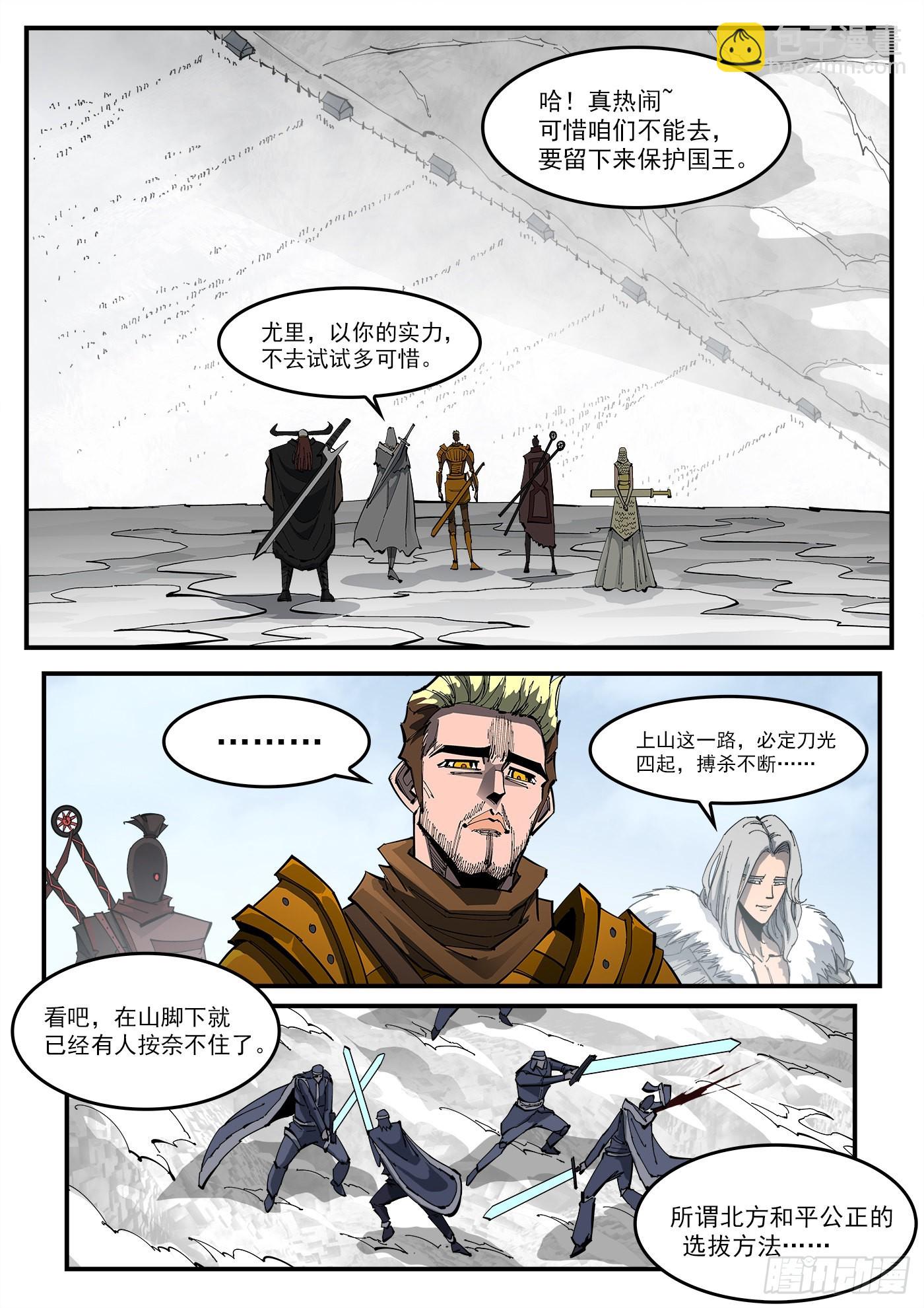 316弹：实名登记-第323话