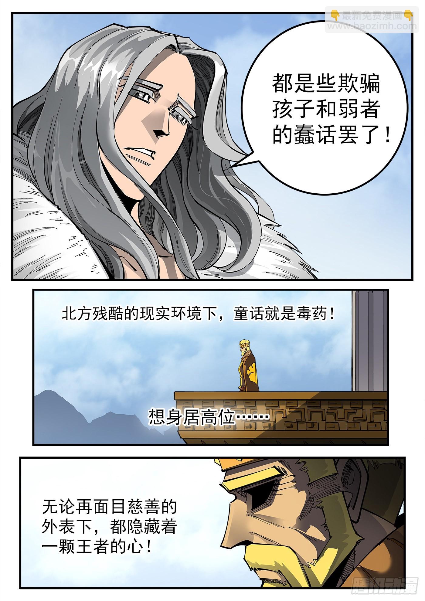 316弹：实名登记-第323话