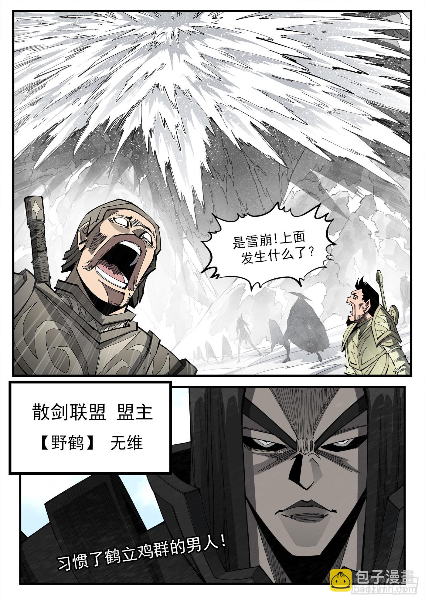 318弹：峰腰激战-第325话