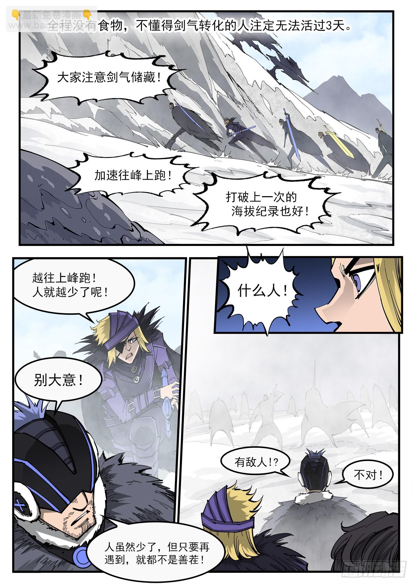 318弹：峰腰激战-第325话