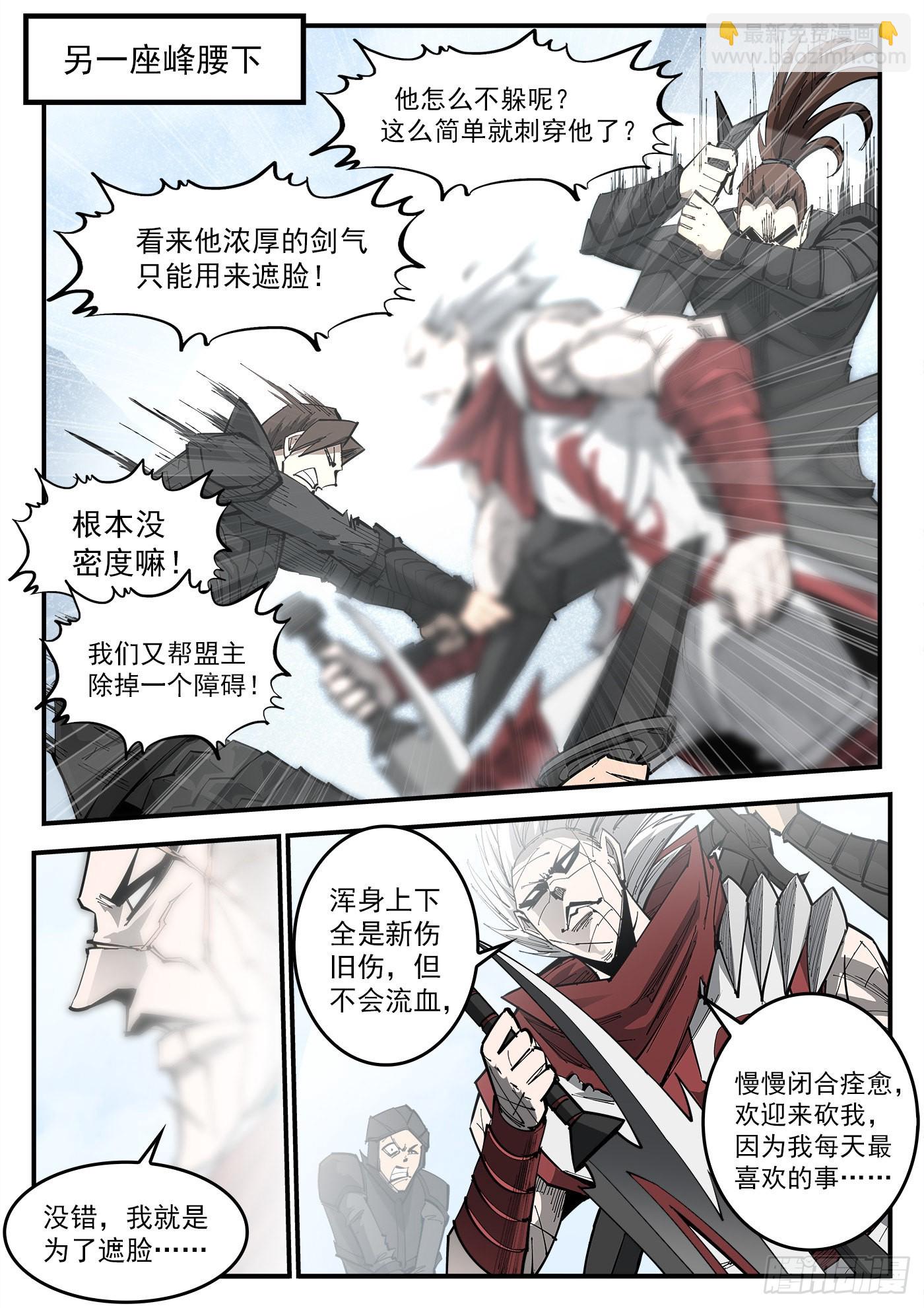 318弹：峰腰激战-第325话