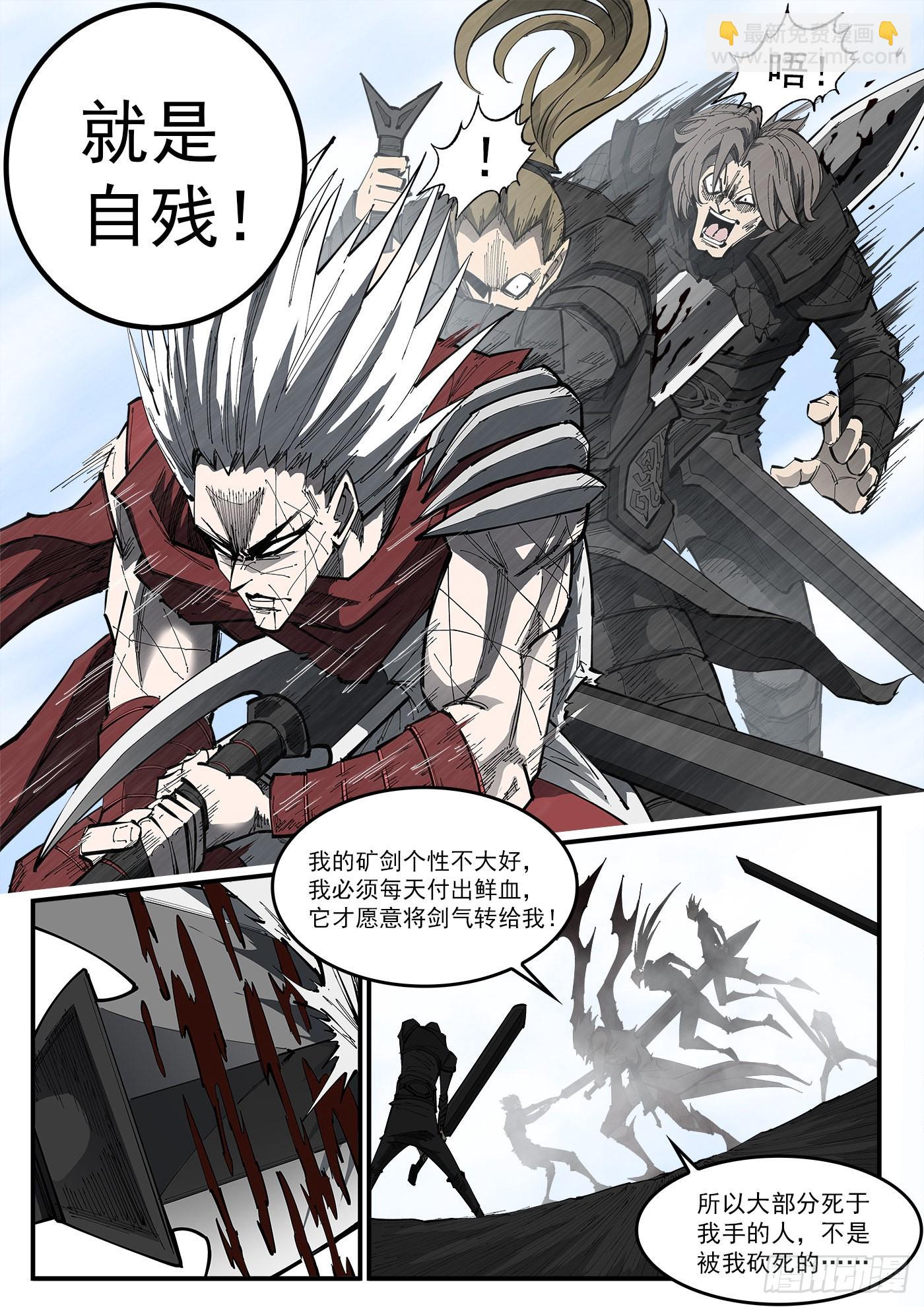 318弹：峰腰激战-第325话