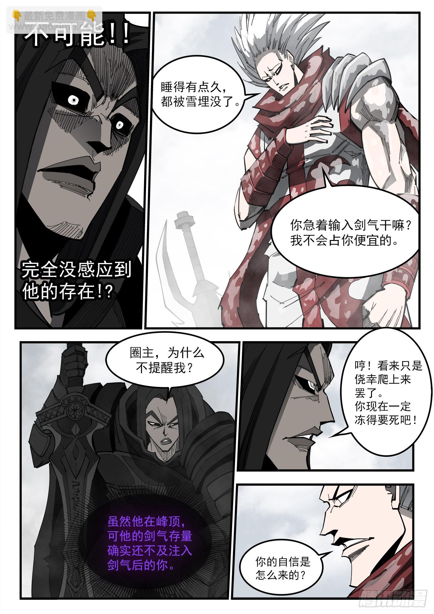 320弹：凌弱的自信-第327话