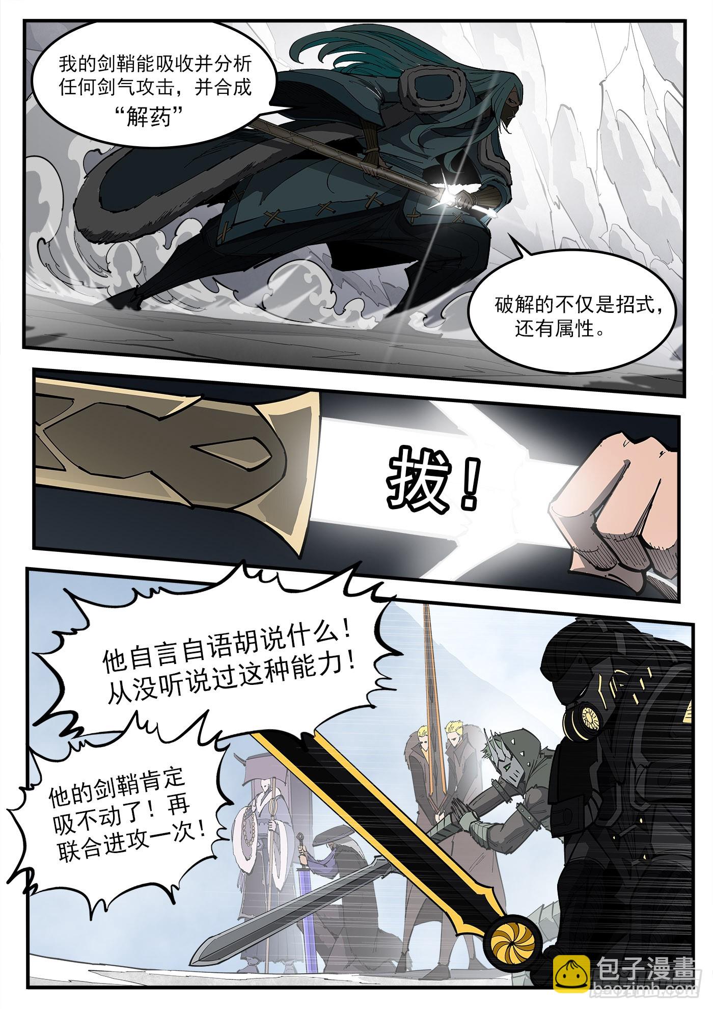 320弹：凌弱的自信-第327话