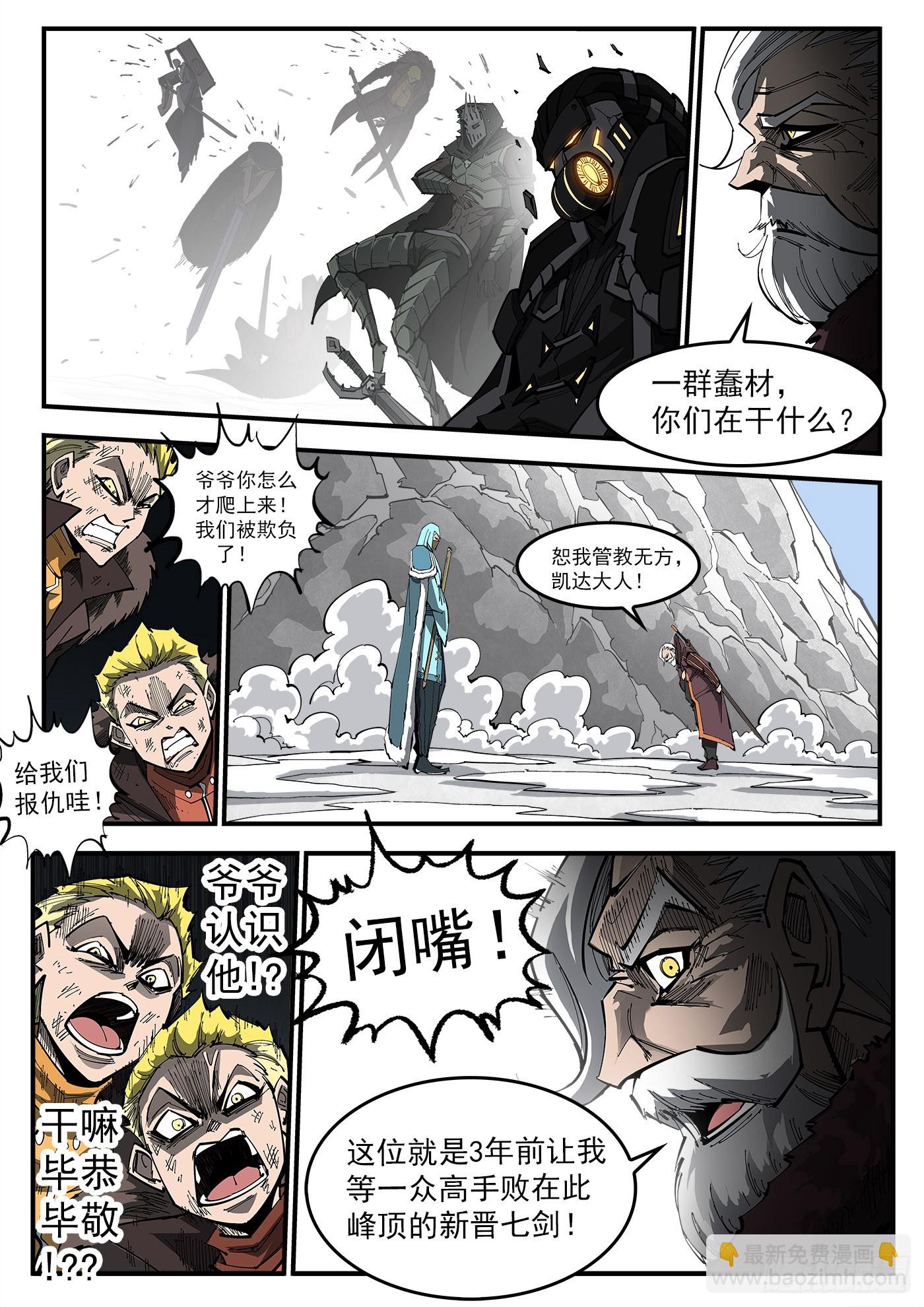 320弹：凌弱的自信-第327话