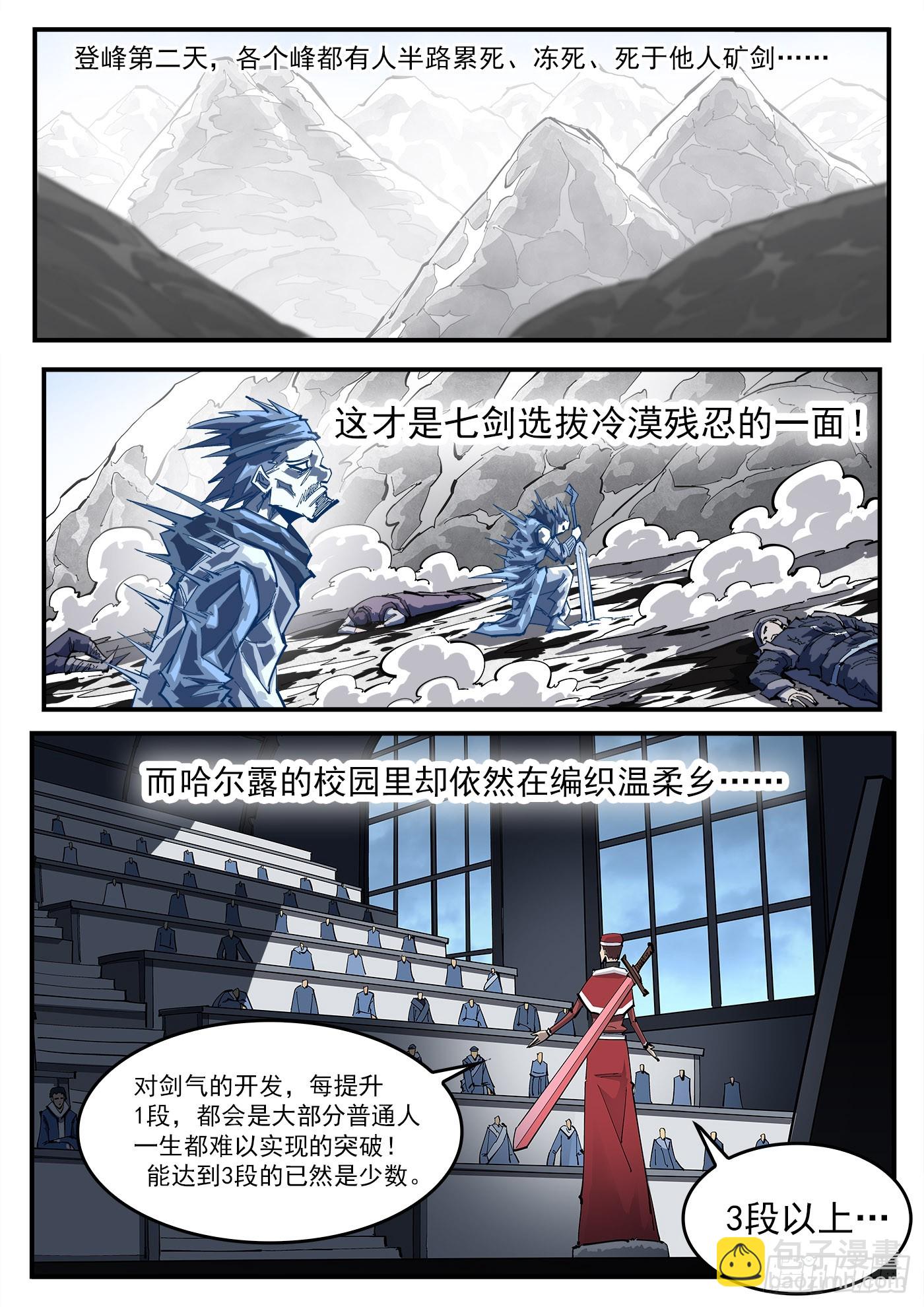 320弹：凌弱的自信-第327话
