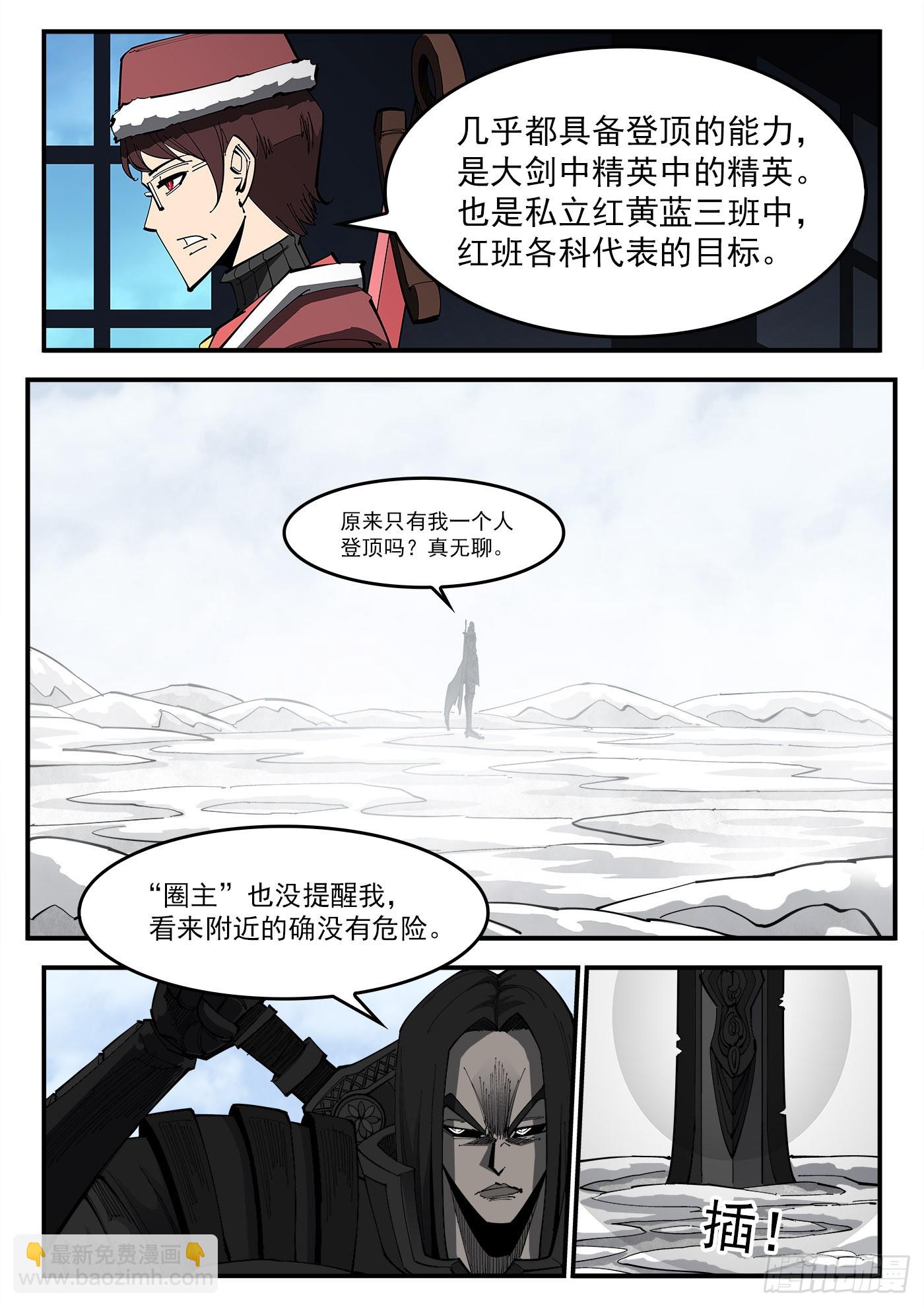 320弹：凌弱的自信-第327话