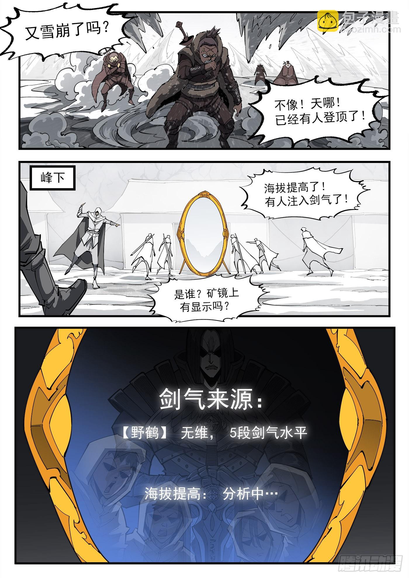 320弹：凌弱的自信-第327话