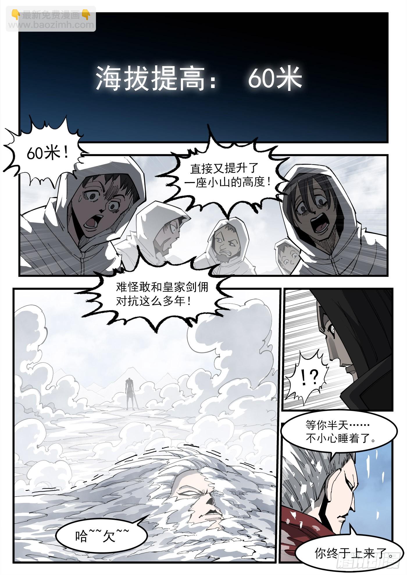 320弹：凌弱的自信-第327话