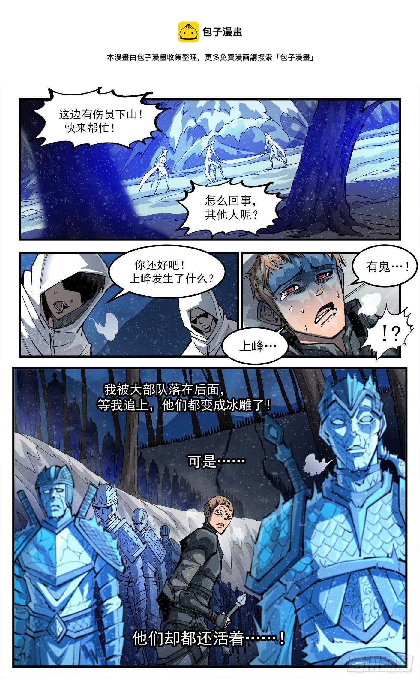 322弹：关门弟子-第329话