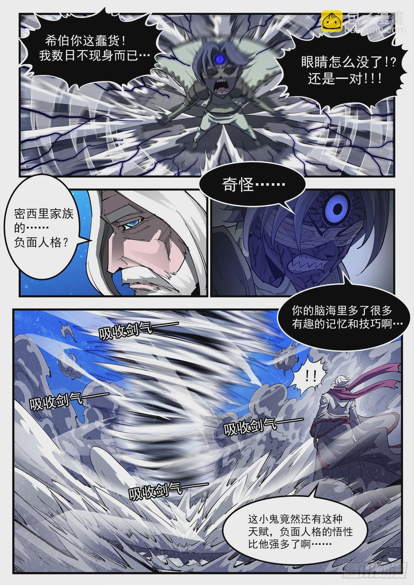 322弹：关门弟子-第329话