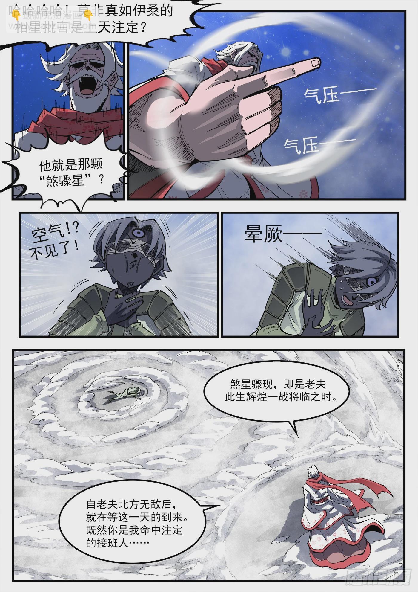 322弹：关门弟子-第329话