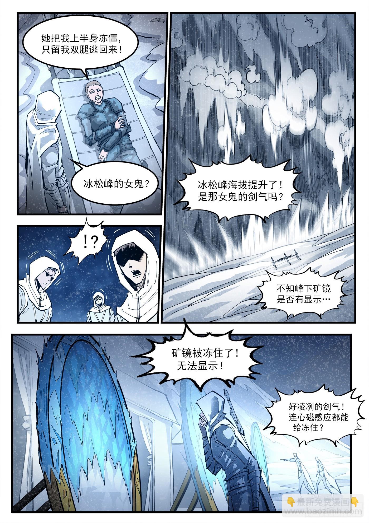322弹：关门弟子-第329话