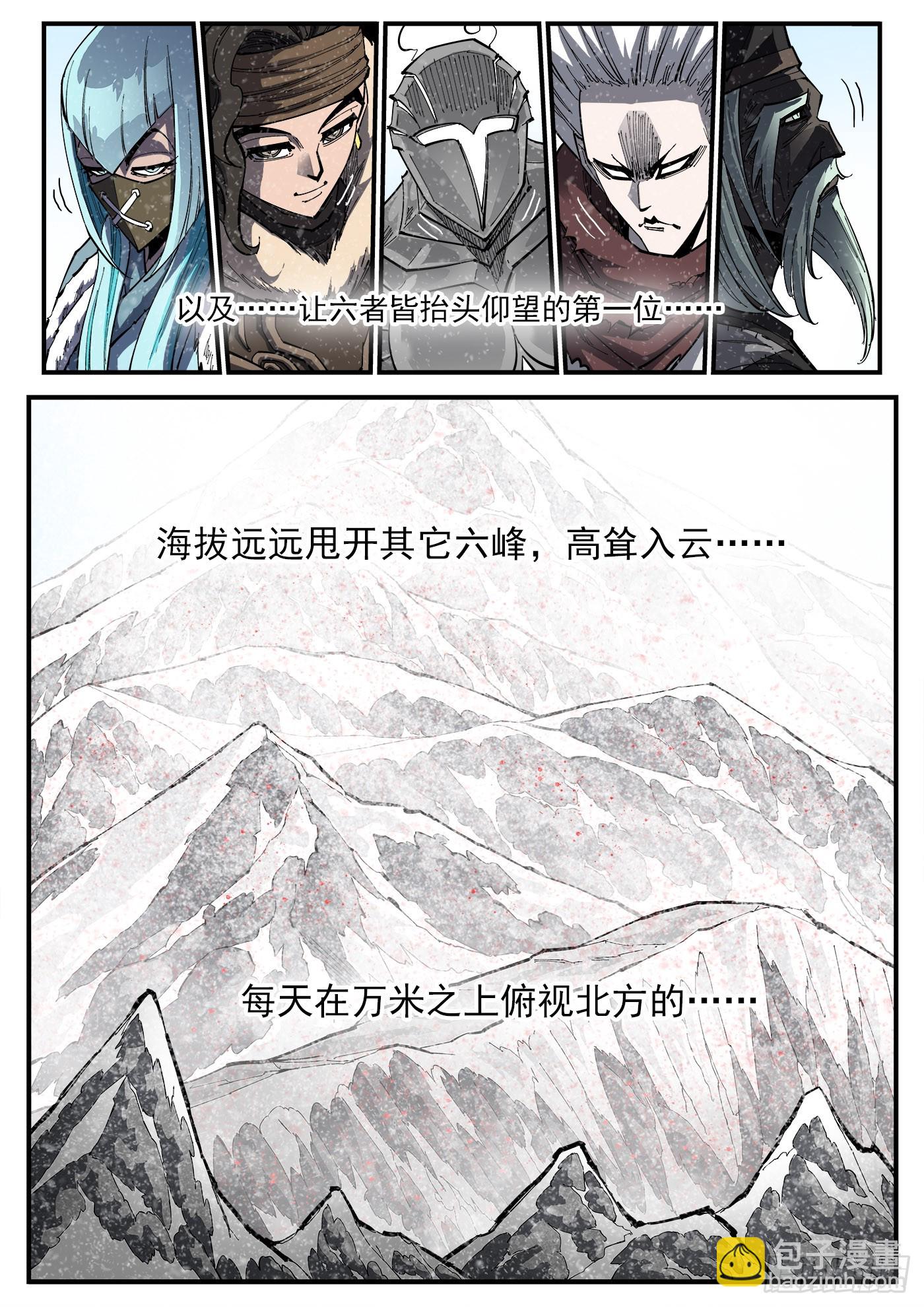 322弹：关门弟子-第329话