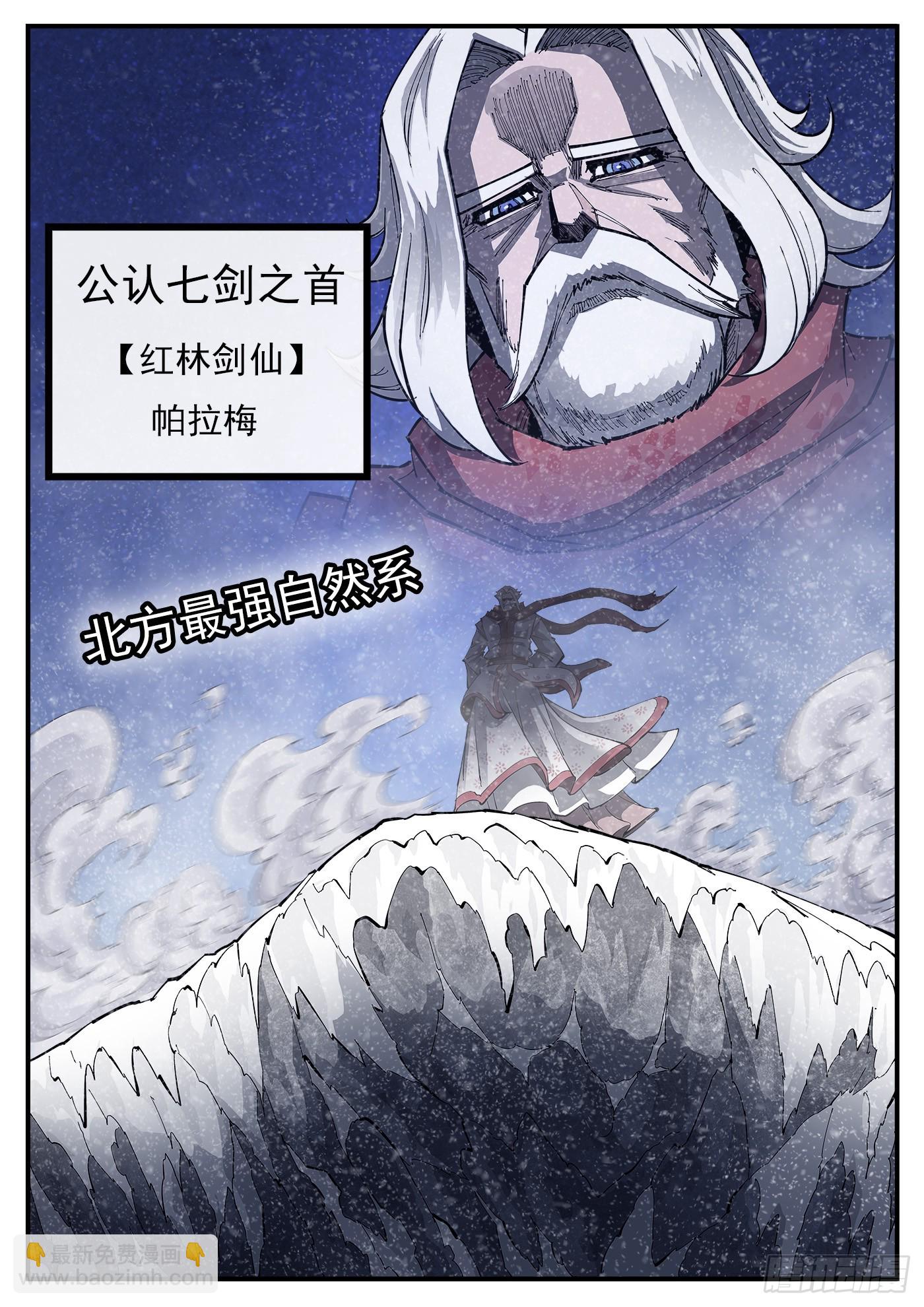 322弹：关门弟子-第329话