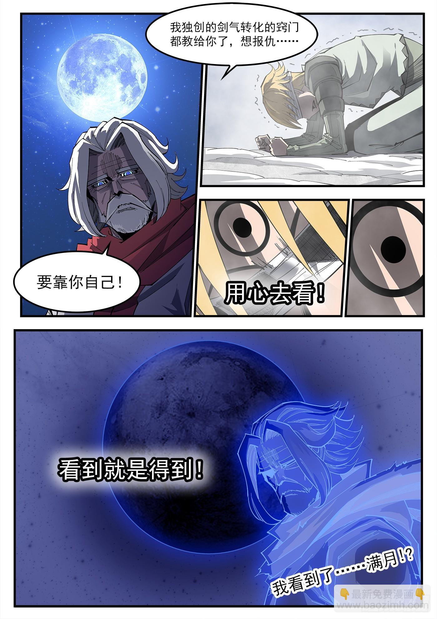 322弹：关门弟子-第329话
