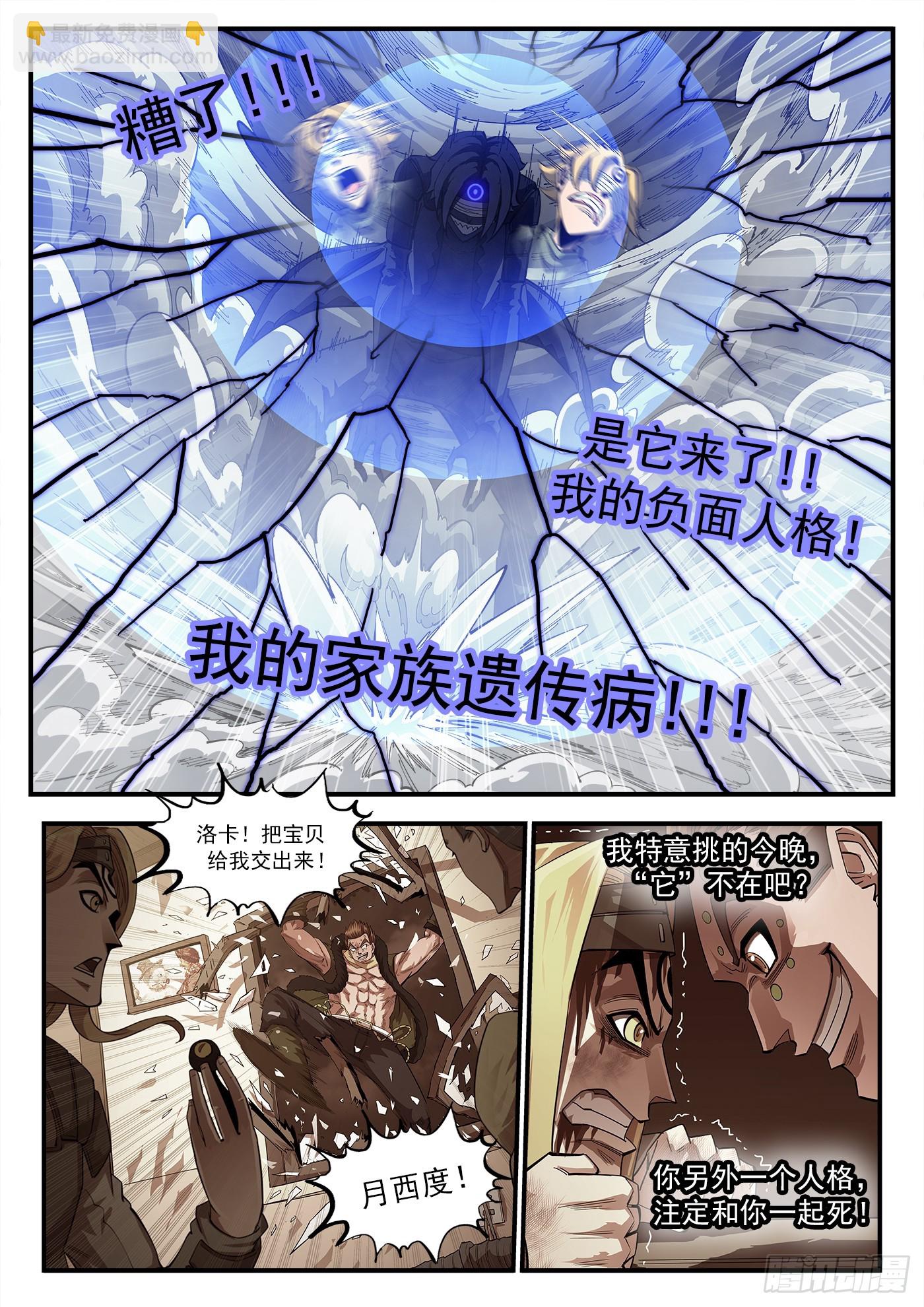 322弹：关门弟子-第329话