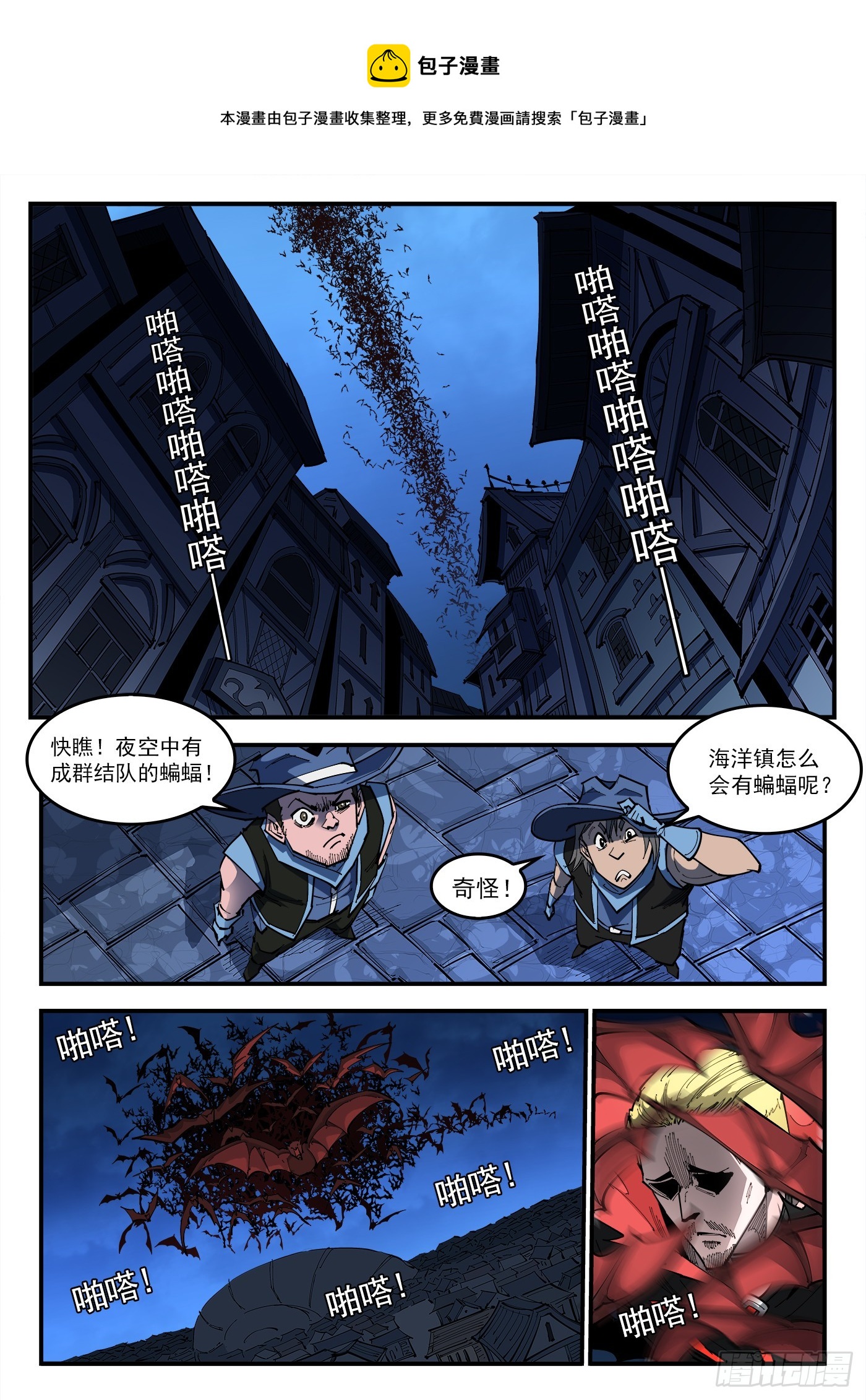 324弹：北方四财团-第331话