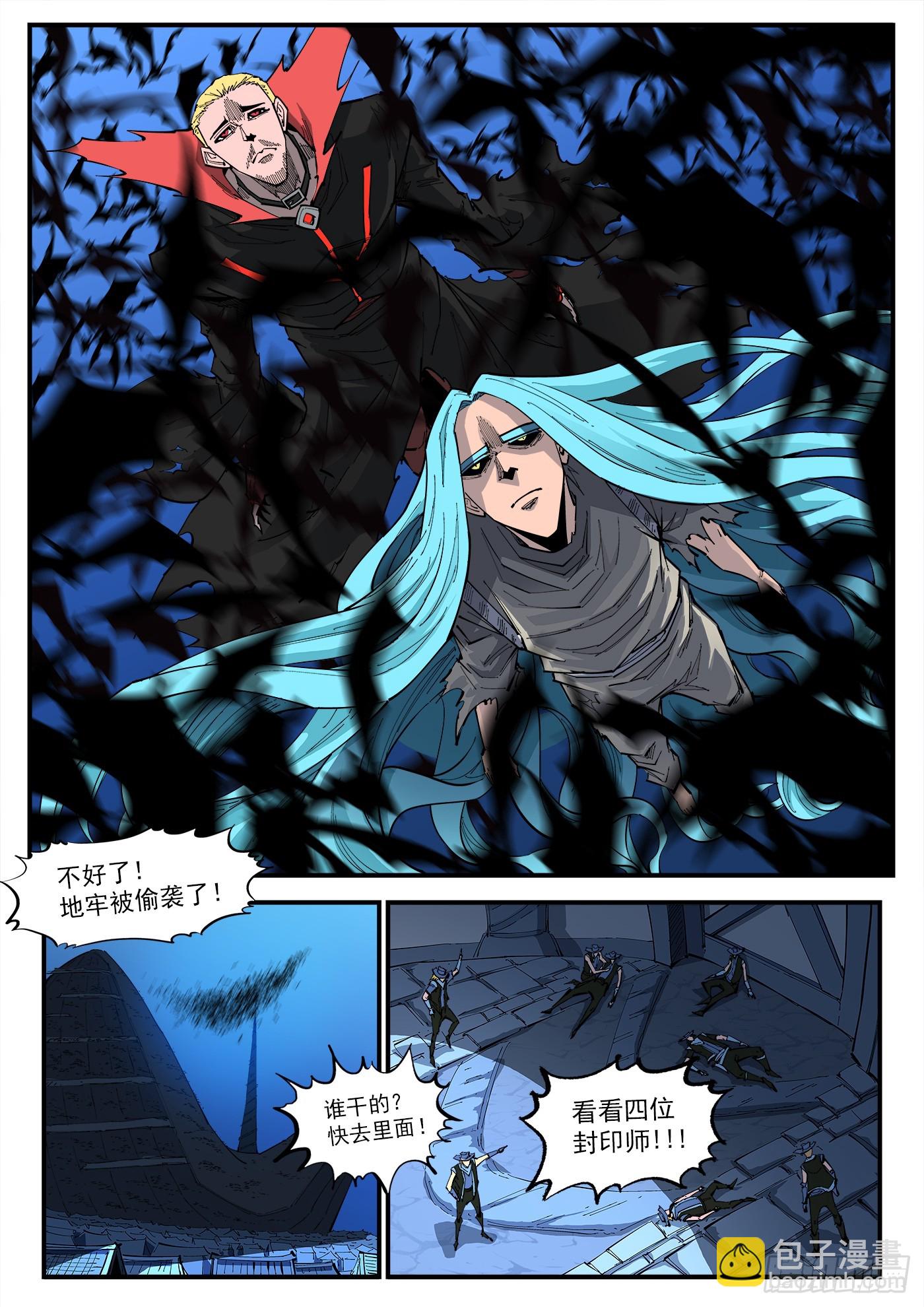324弹：北方四财团-第331话