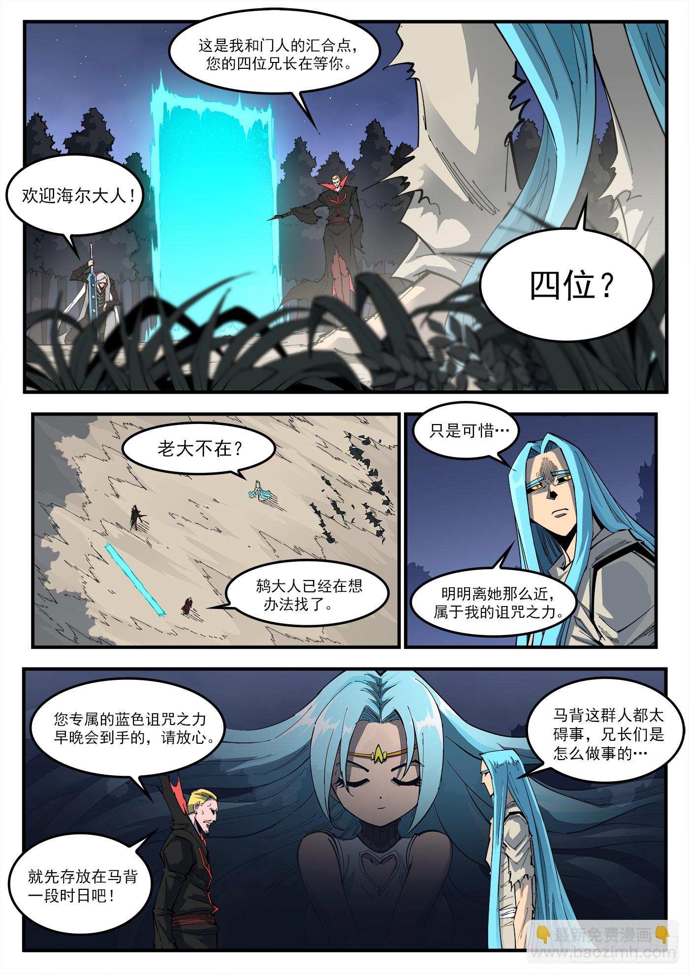 324弹：北方四财团-第331话