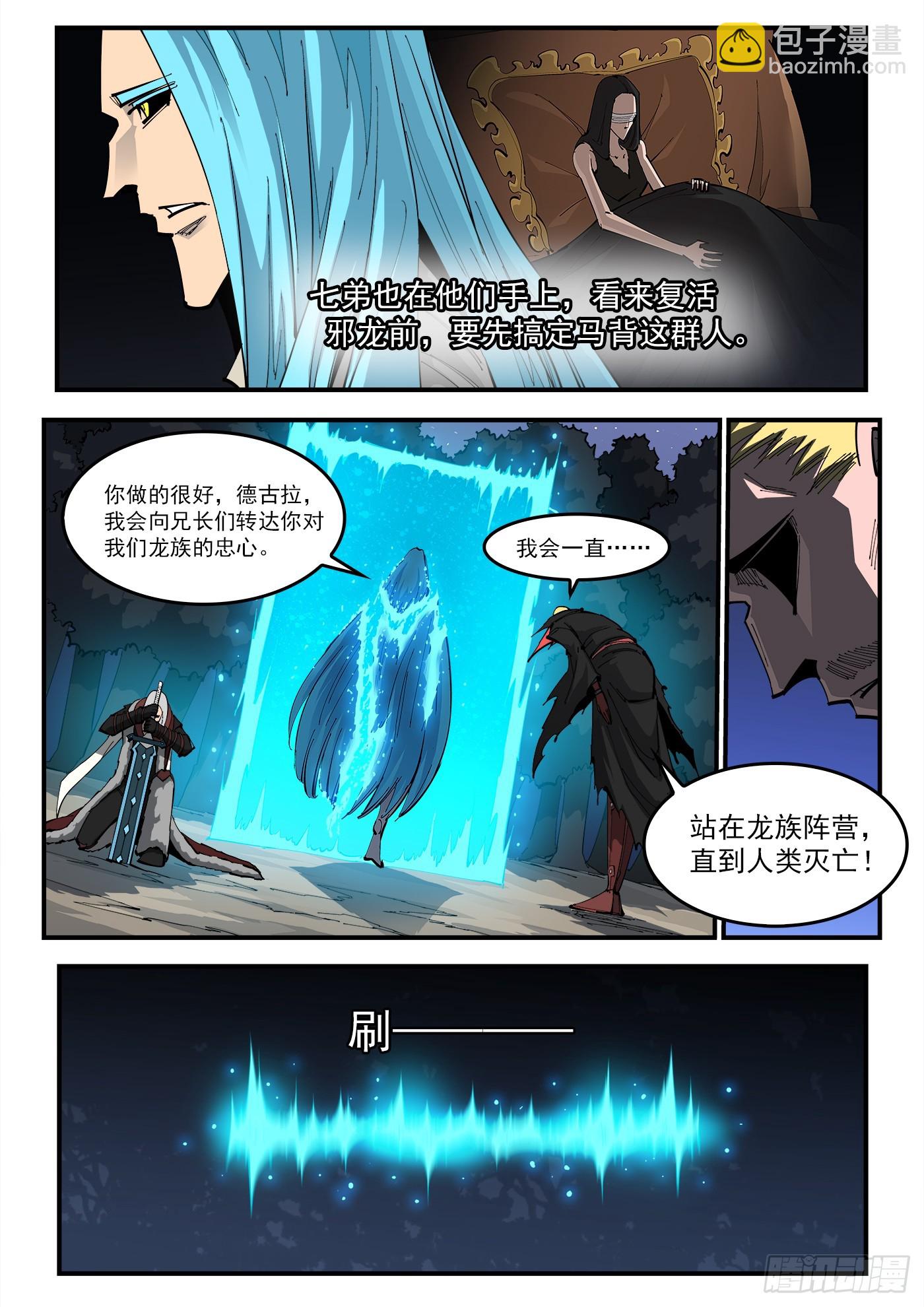 324弹：北方四财团-第331话