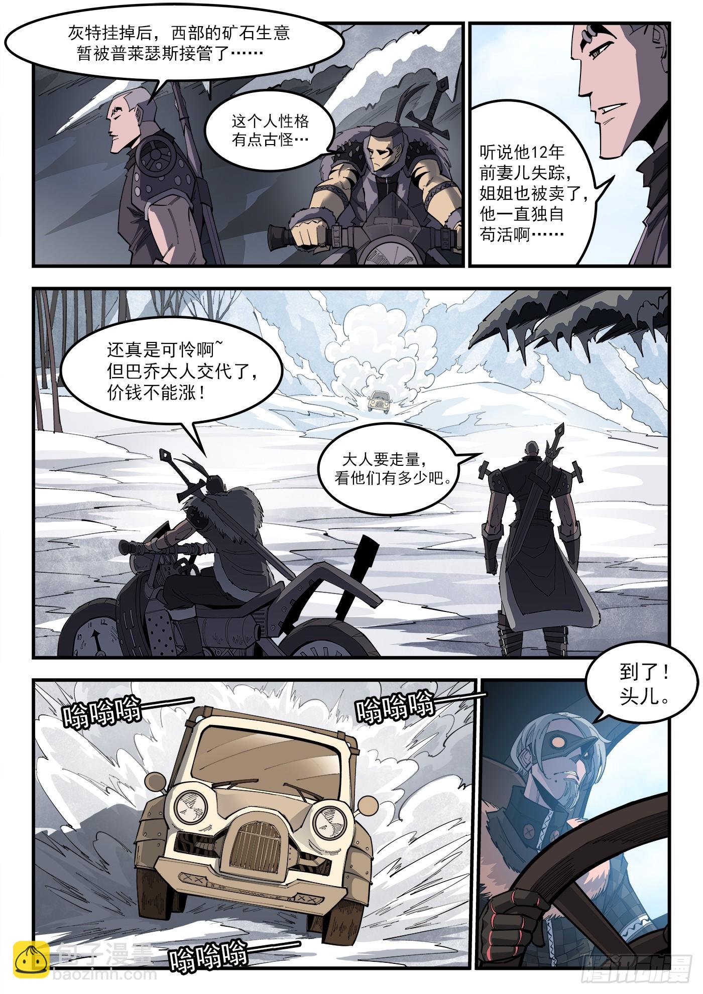 324弹：北方四财团-第331话