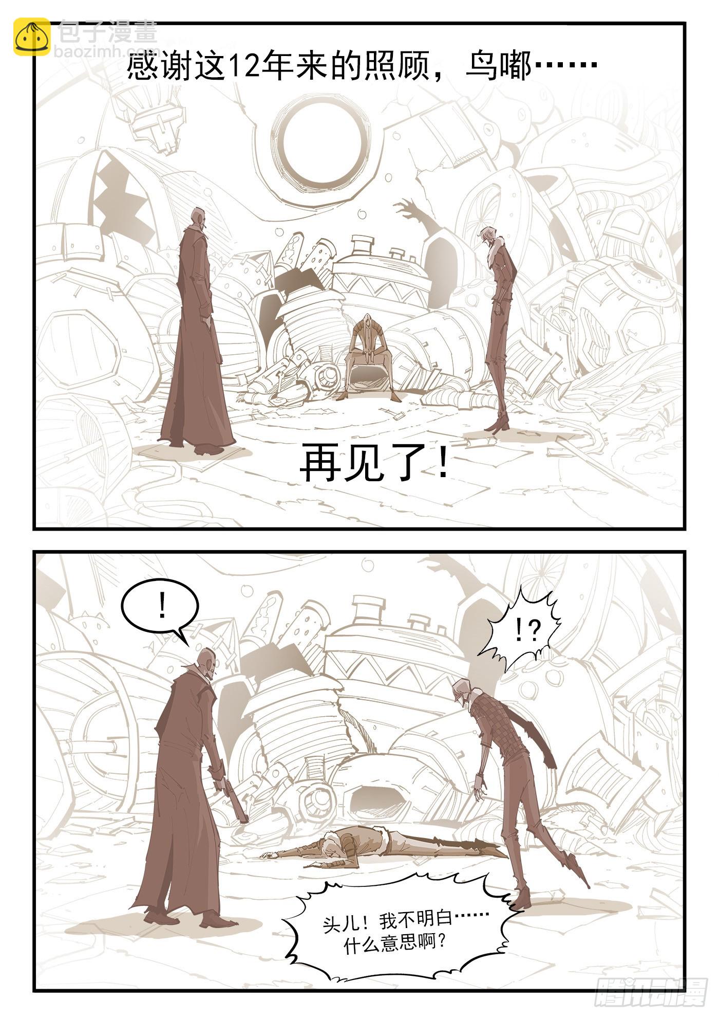 326弹：觉醒的洛卡-第333话
