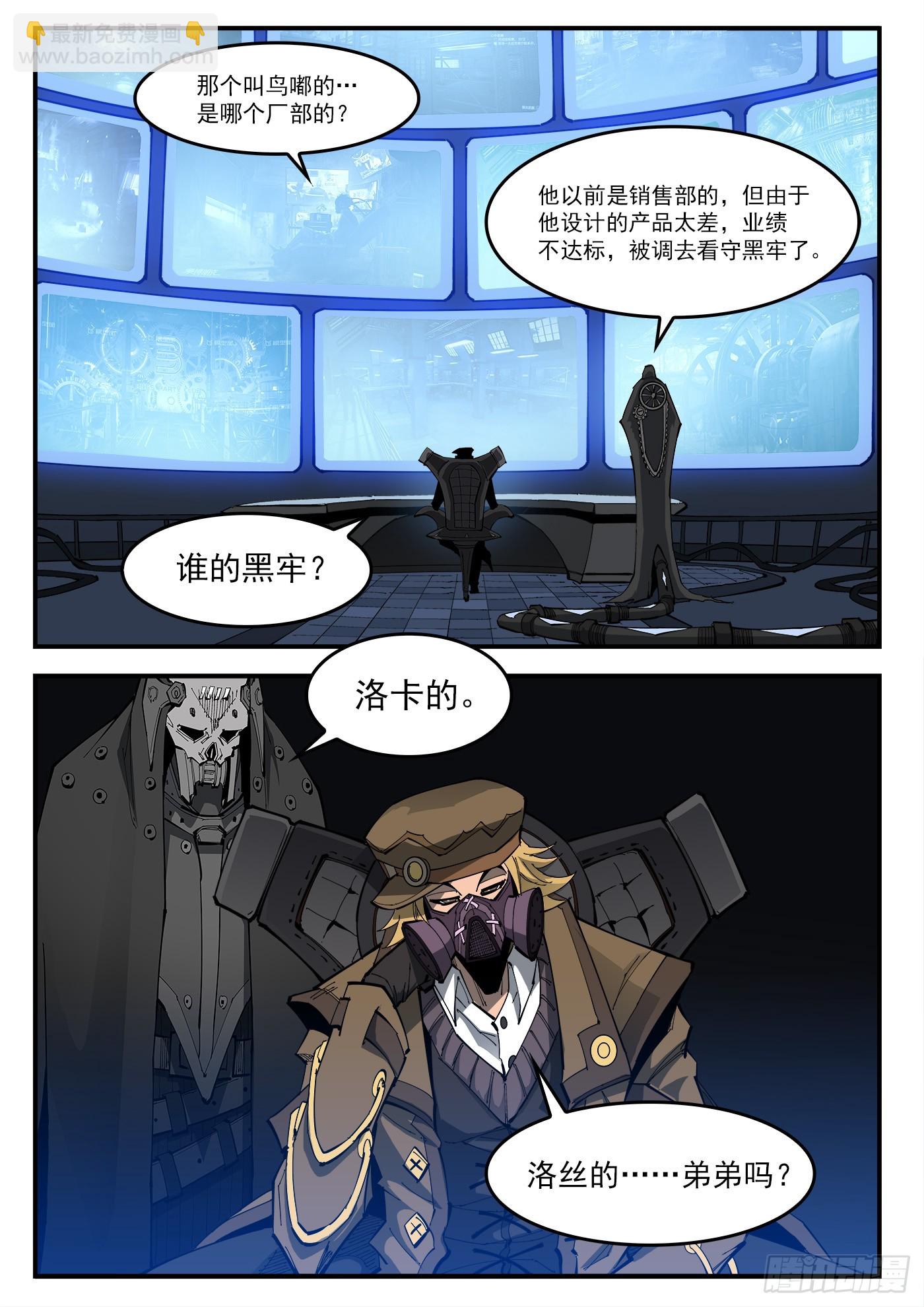 326弹：觉醒的洛卡-第333话