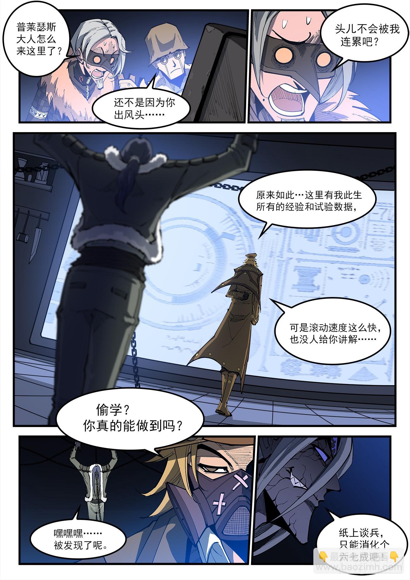 326弹：觉醒的洛卡-第333话